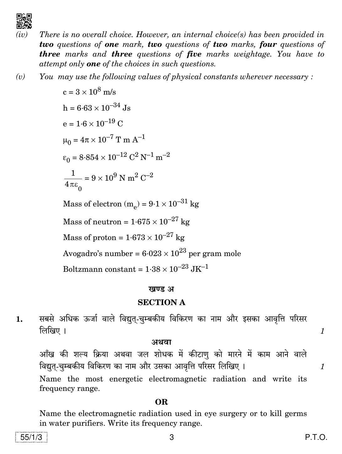 CBSE Class 12 55-1-3 PHYSICS 2019 Compartment Question Paper - Page 3