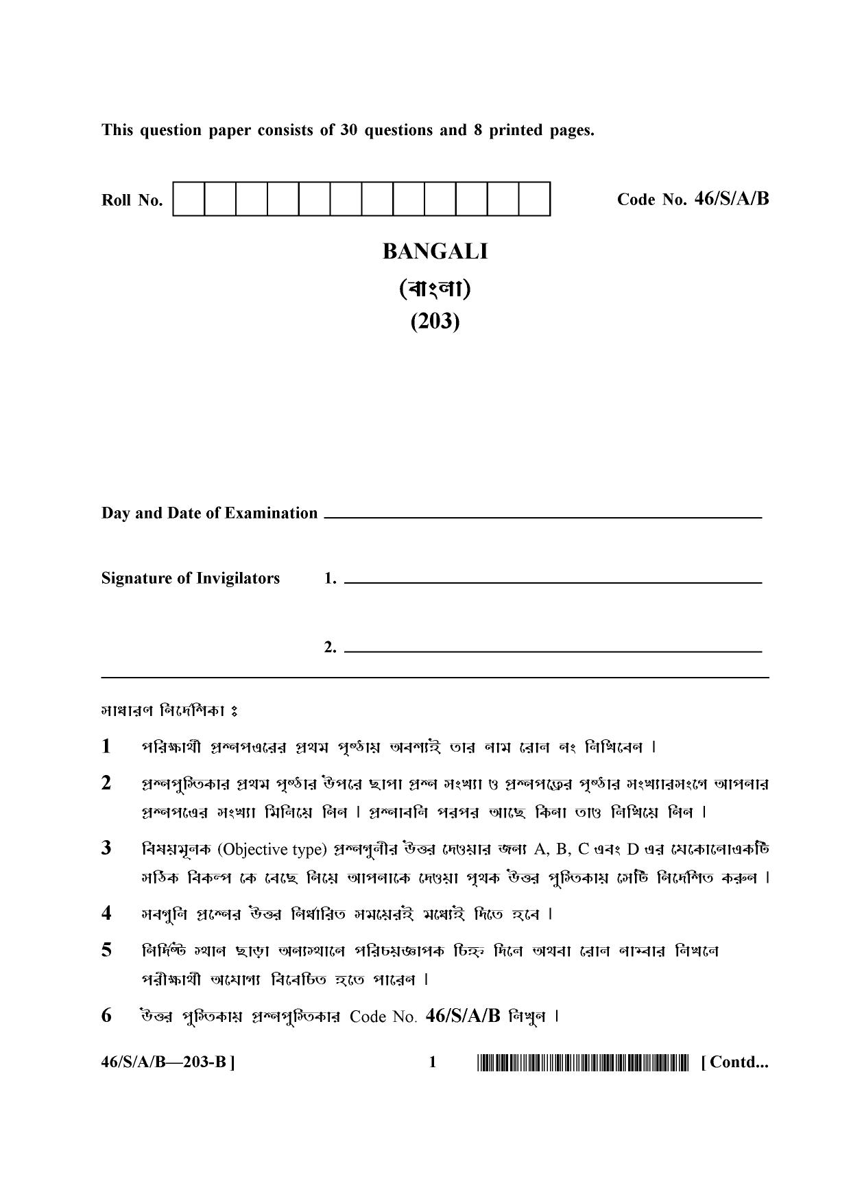 NIOS April 2013 Class 10 Bengali Question Paper - Page 1