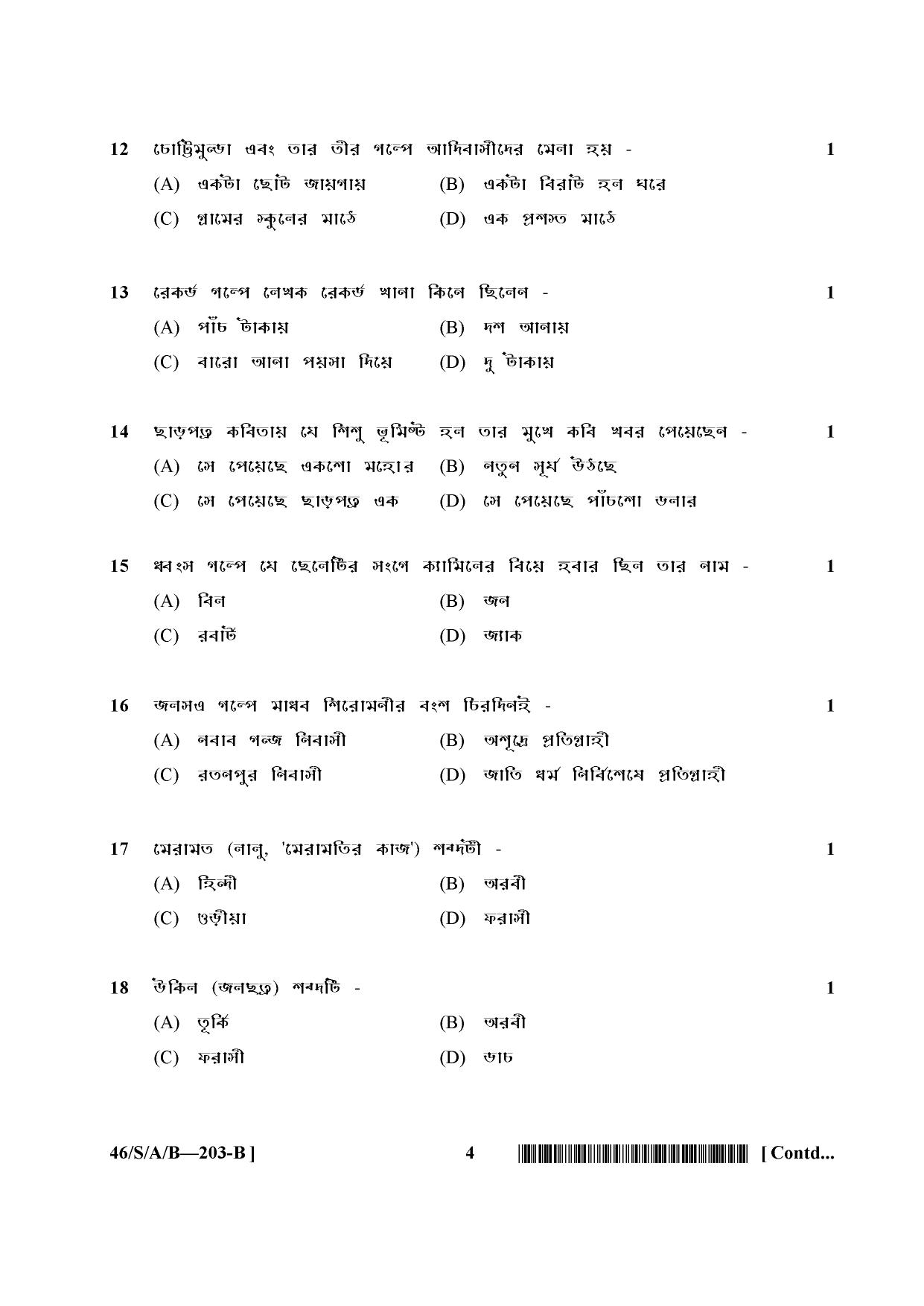 NIOS April 2013 Class 10 Bengali Question Paper - Page 4