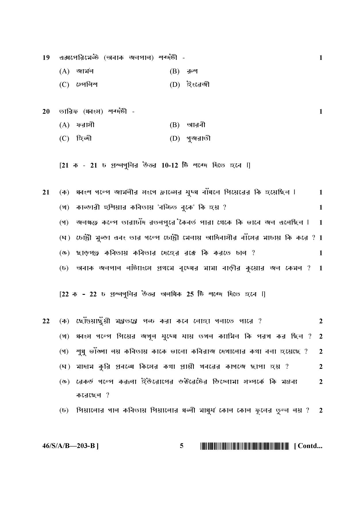 NIOS April 2013 Class 10 Bengali Question Paper - Page 5