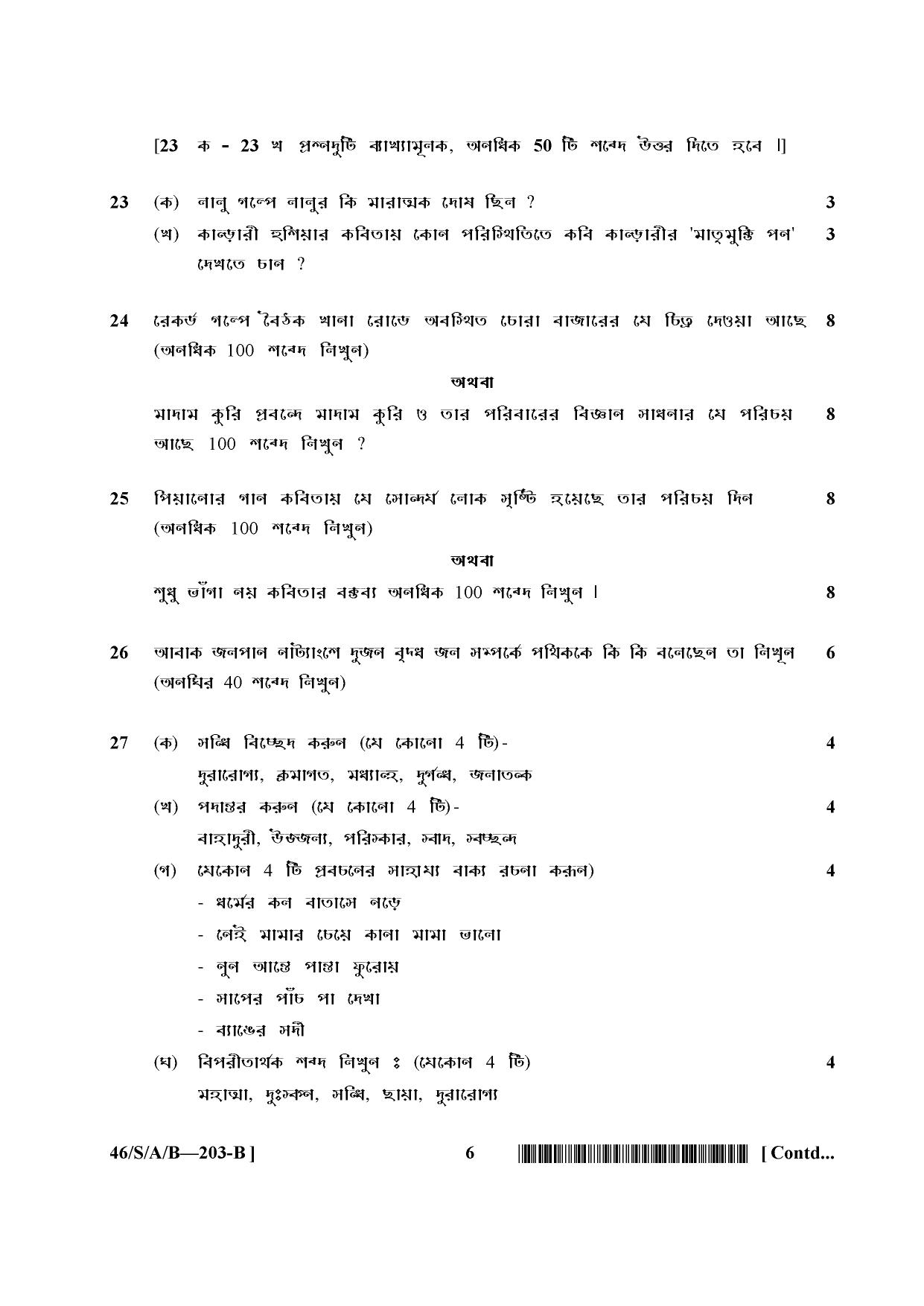 NIOS April 2013 Class 10 Bengali Question Paper - Page 6