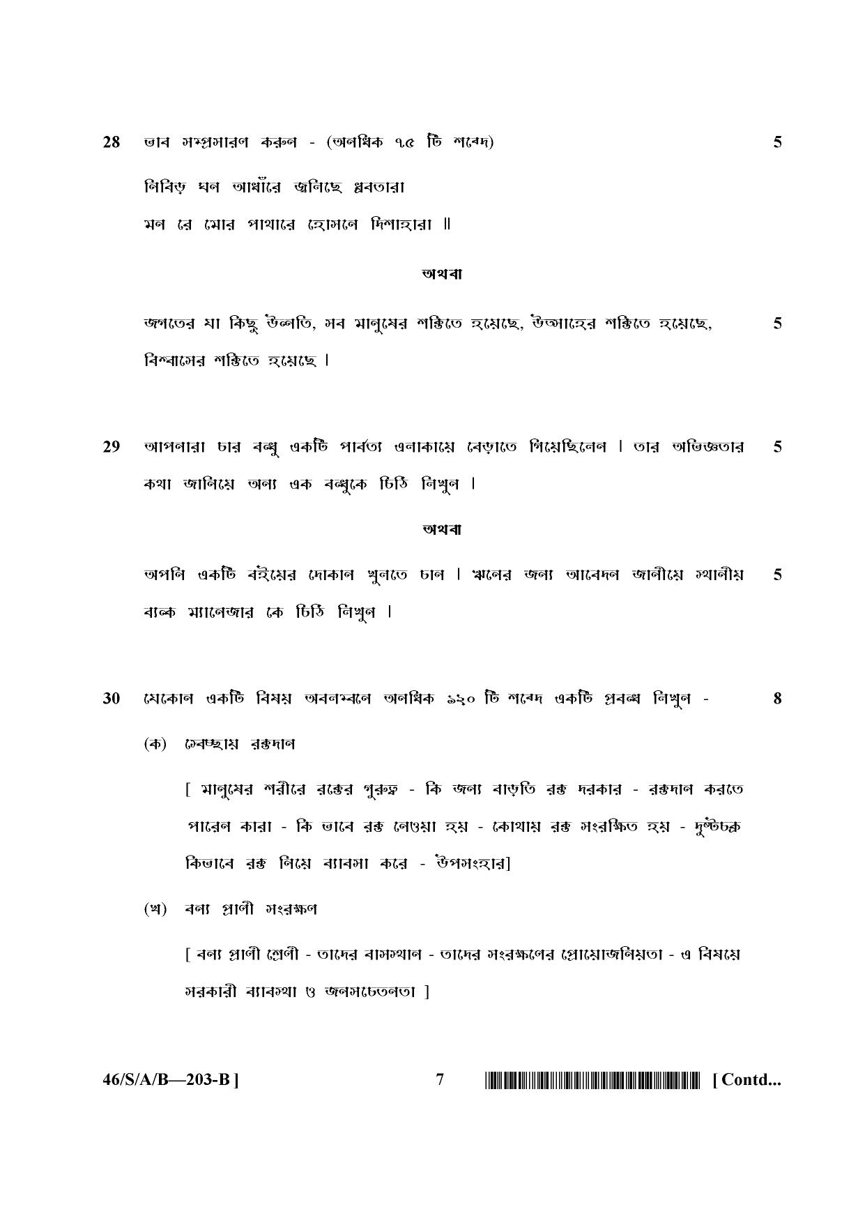 NIOS April 2013 Class 10 Bengali Question Paper - Page 7