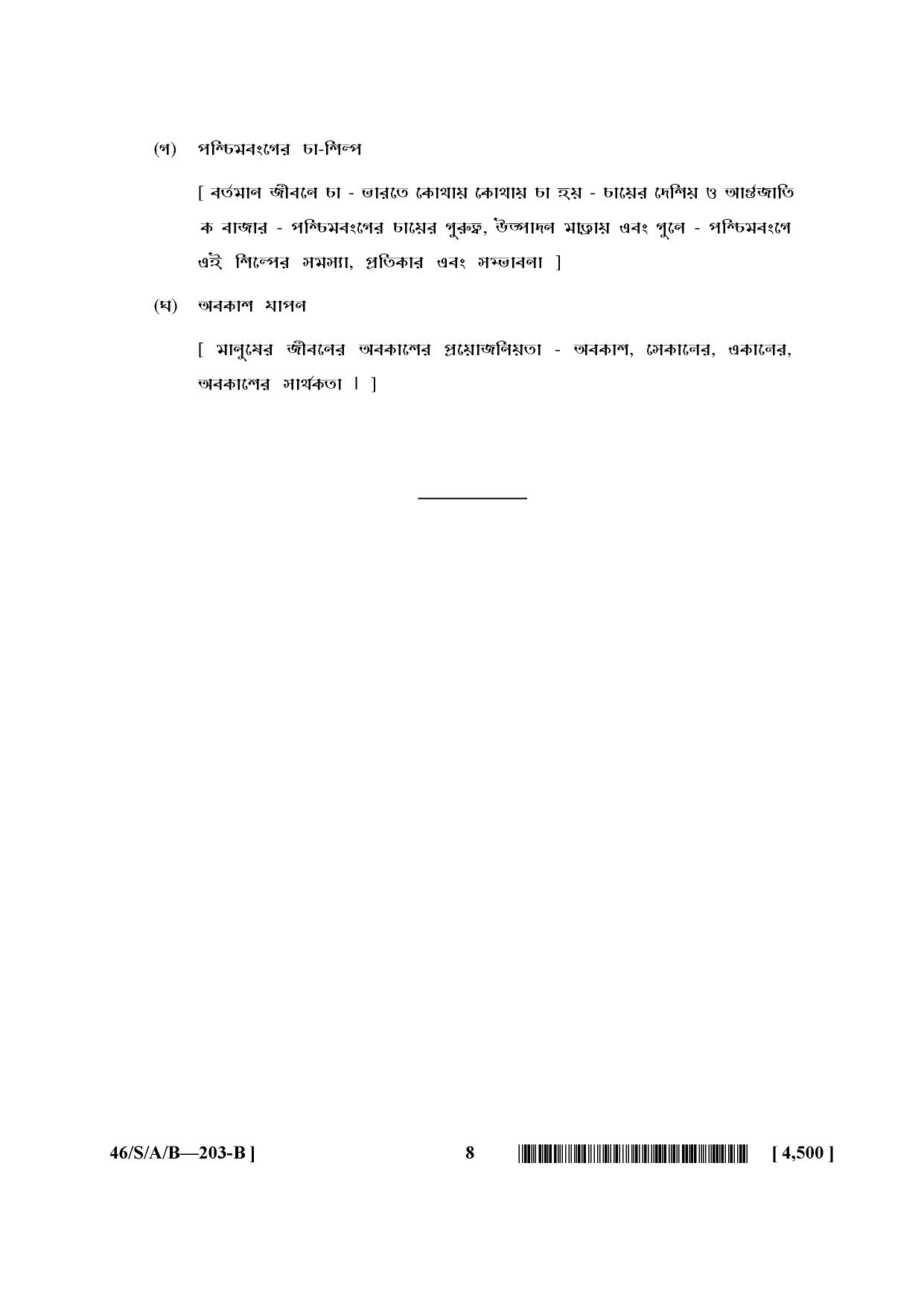 NIOS April 2013 Class 10 Bengali Question Paper - Page 8