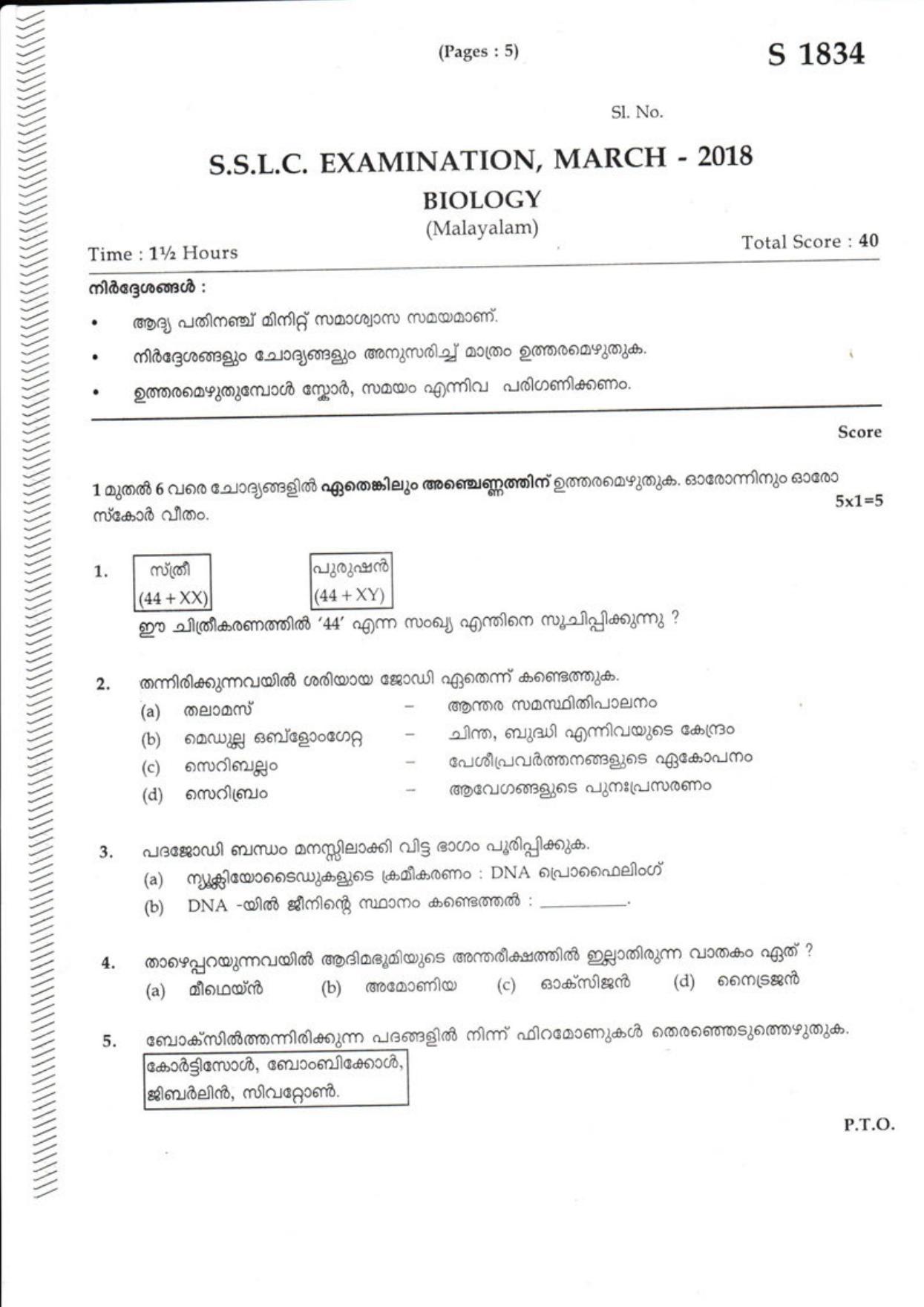 Kerala SSLC 2018 Biology (MM) Question Paper - Page 1