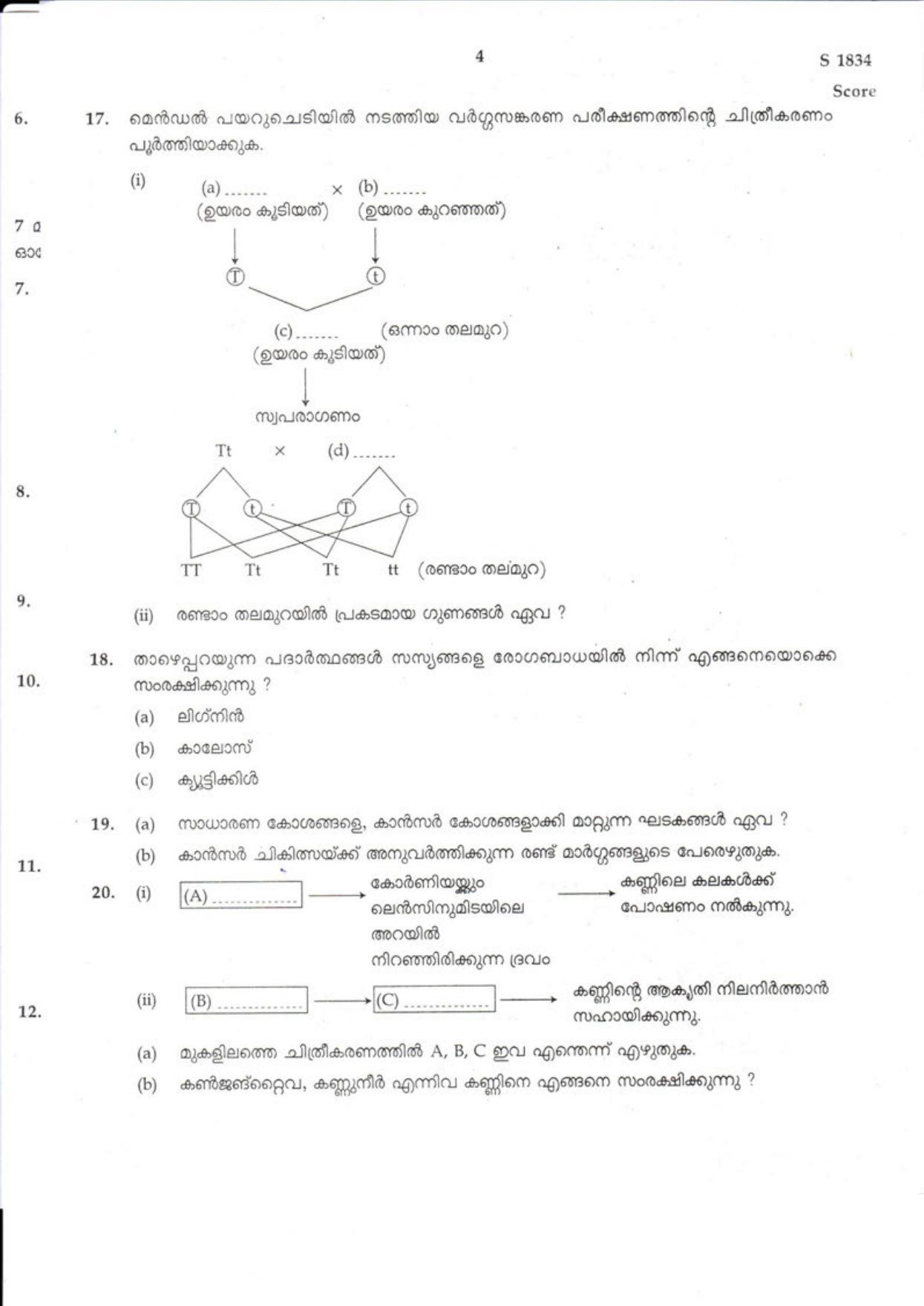 Kerala SSLC 2018 Biology (MM) Question Paper - Page 4