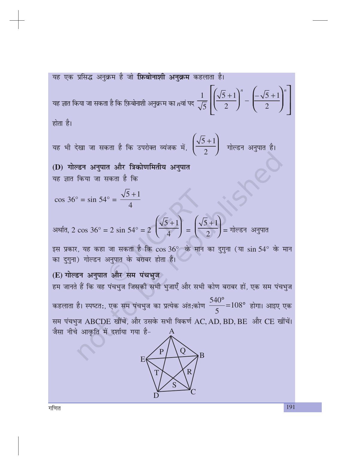 NCERT Laboratory Manuals for Class XII गणित - परियोजना - Page 12