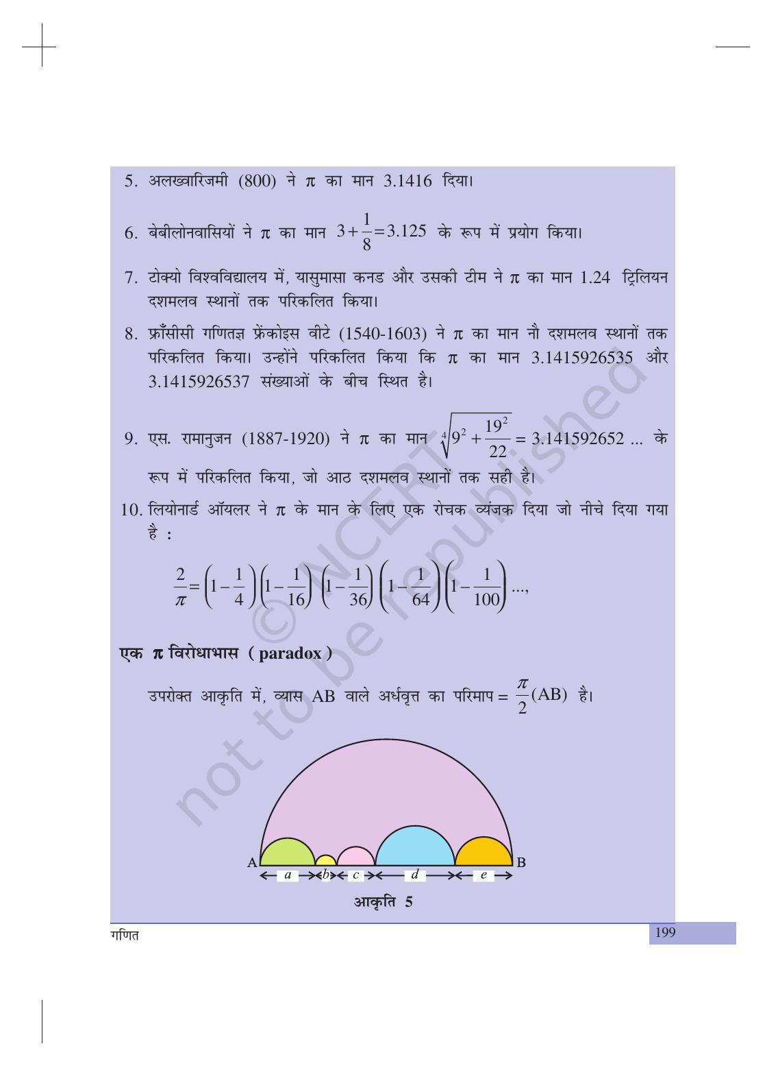 NCERT Laboratory Manuals for Class XII गणित - परियोजना - Page 20
