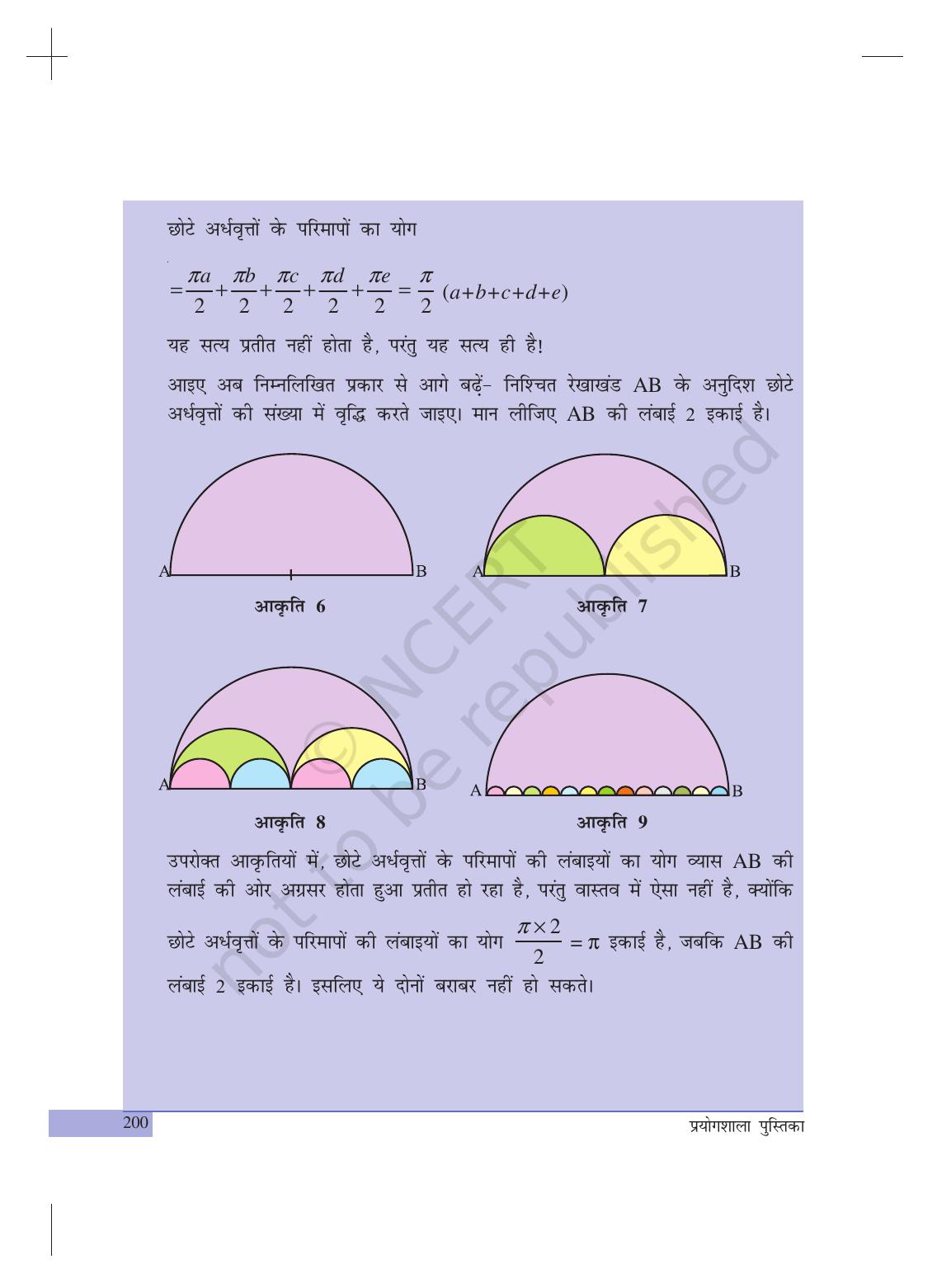 NCERT Laboratory Manuals for Class XII गणित - परियोजना - Page 21