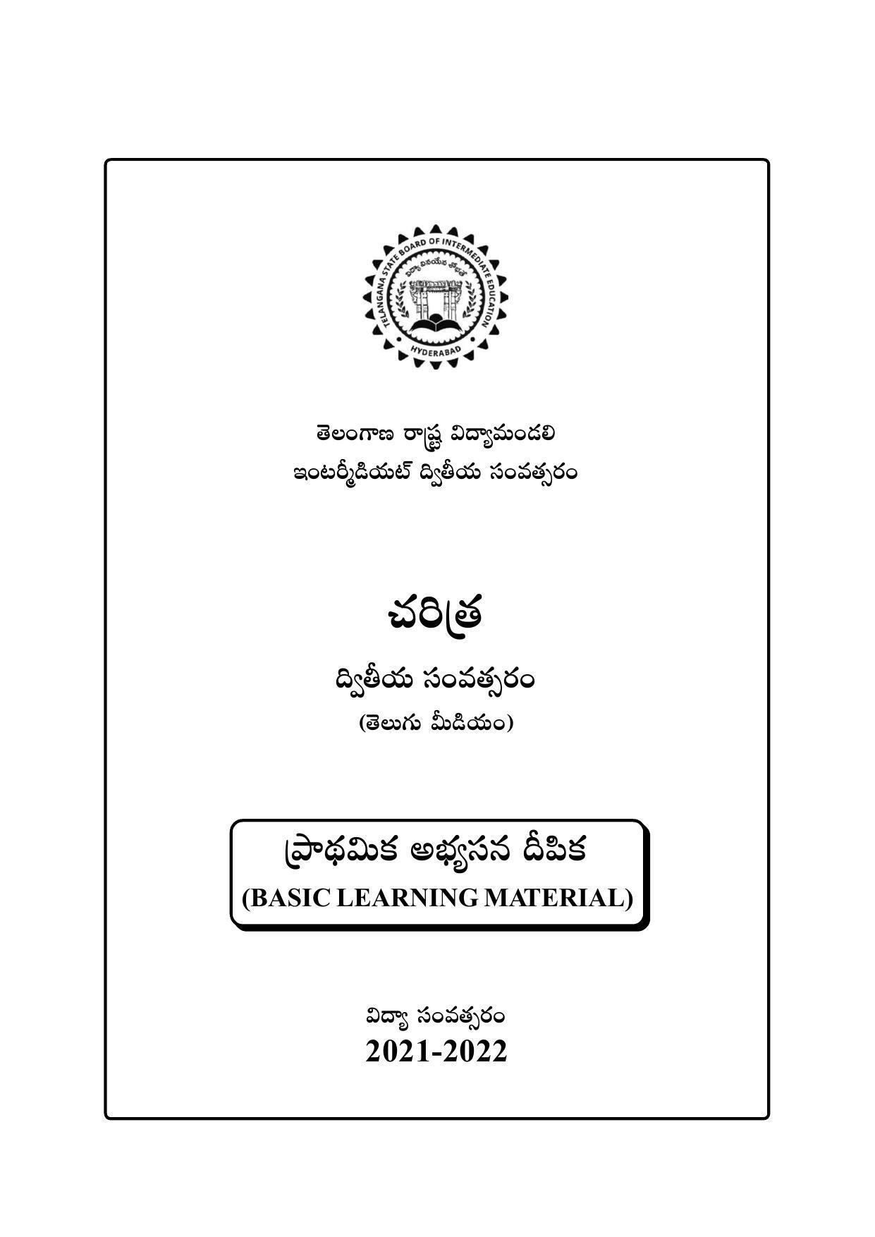 TS SCERT Inter 2nd Year History II yr TM Path 1 (Telugu Medium) Text Book - Page 2