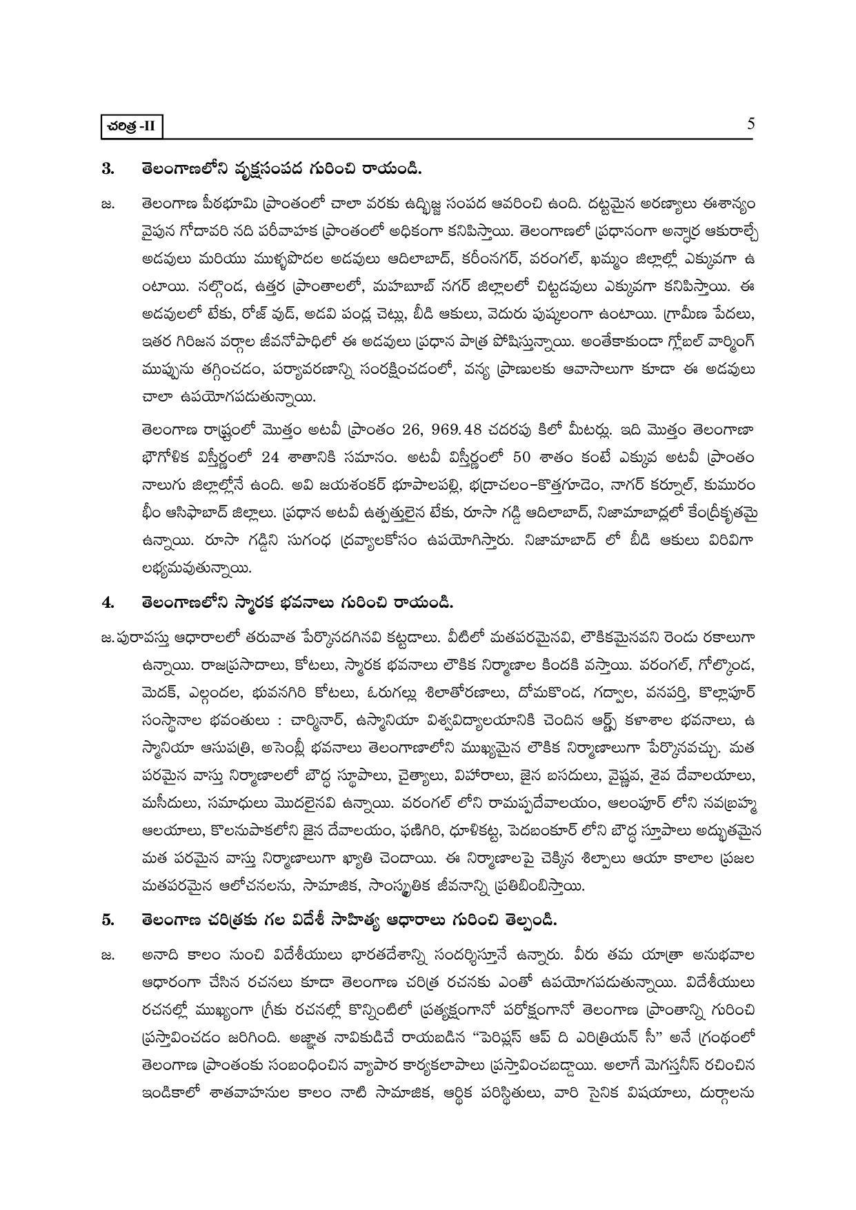 TS SCERT Inter 2nd Year History II yr TM Path 1 (Telugu Medium) Text Book - Page 10