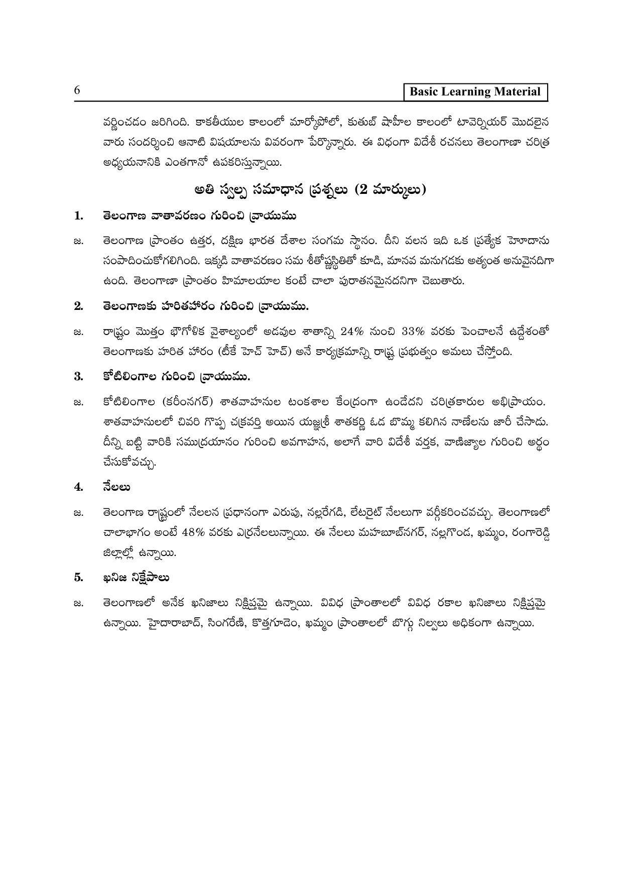 TS SCERT Inter 2nd Year History II yr TM Path 1 (Telugu Medium) Text Book - Page 11