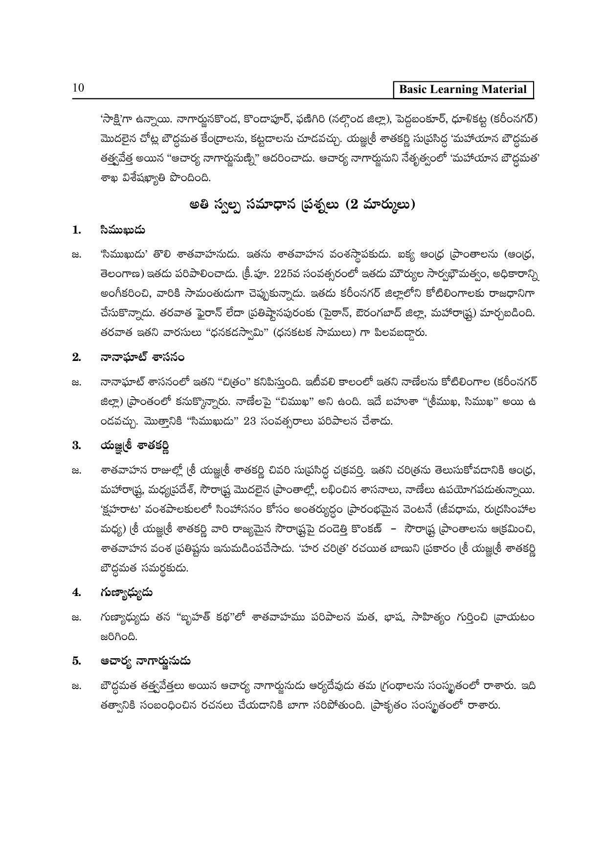 TS SCERT Inter 2nd Year History II yr TM Path 1 (Telugu Medium) Text Book - Page 15