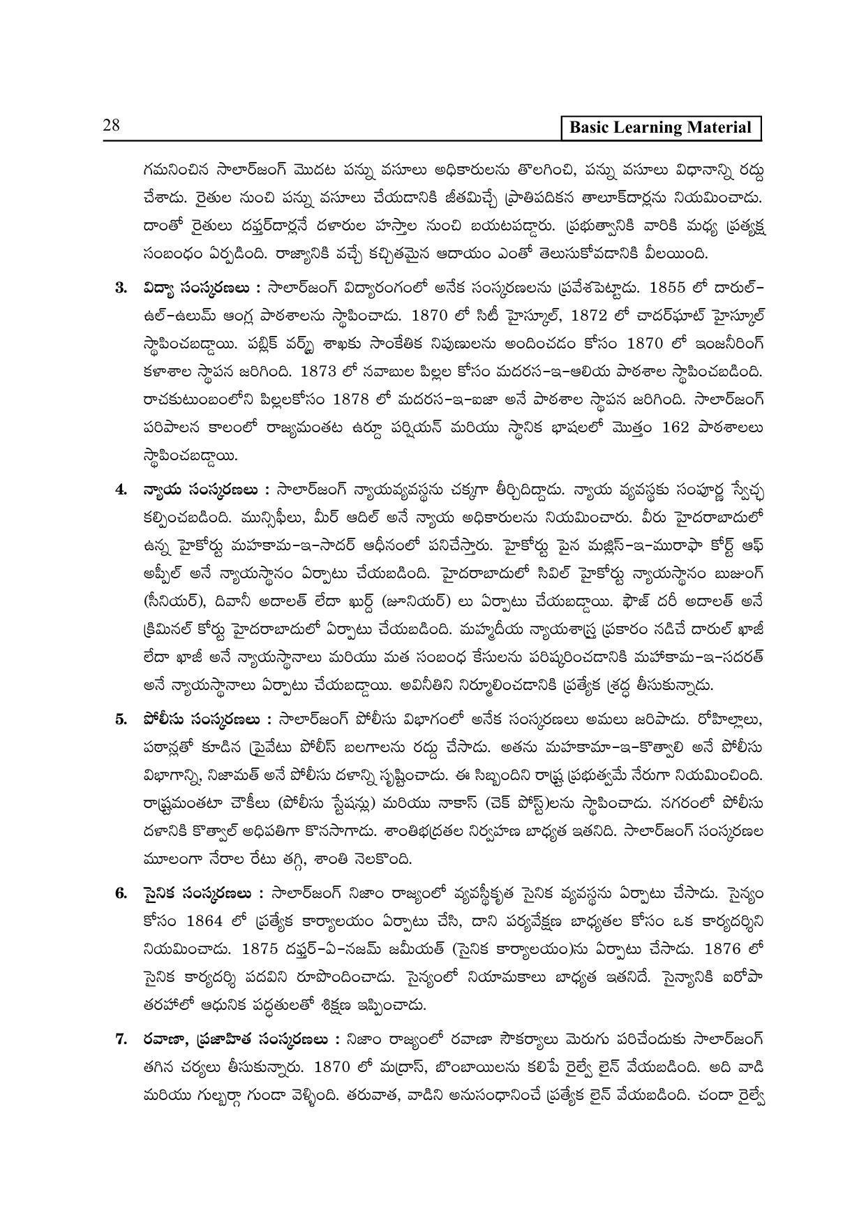 TS SCERT Inter 2nd Year History II yr TM Path 1 (Telugu Medium) Text Book - Page 33