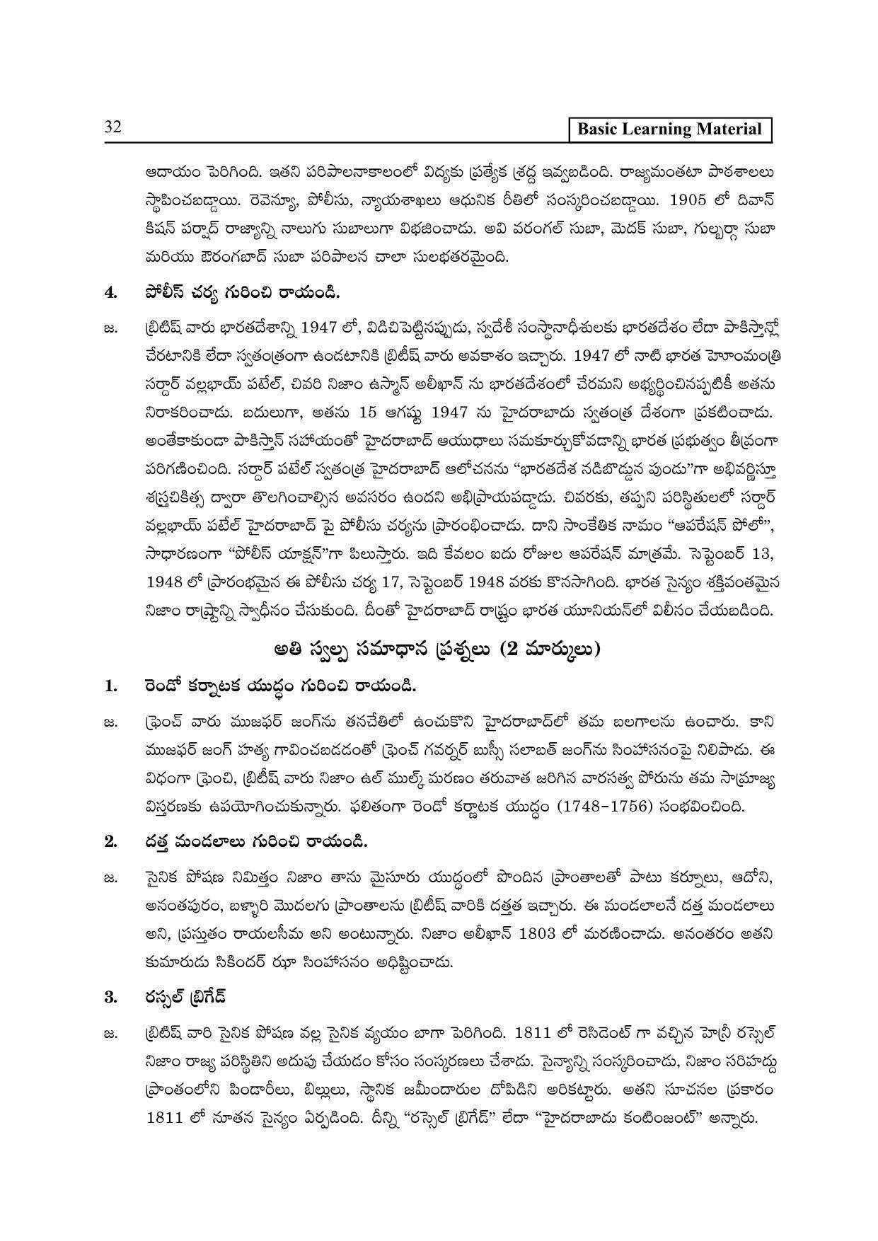 TS SCERT Inter 2nd Year History II yr TM Path 1 (Telugu Medium) Text Book - Page 37
