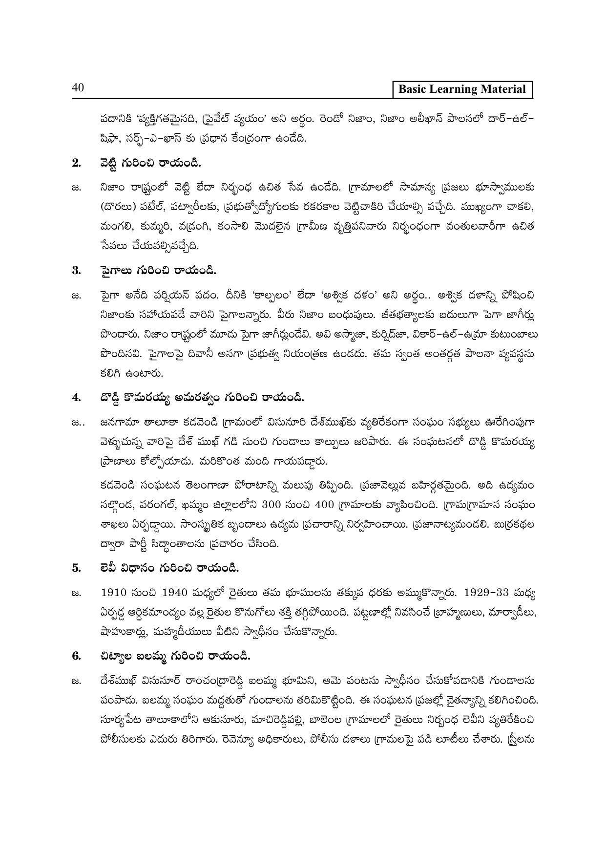 TS SCERT Inter 2nd Year History II yr TM Path 1 (Telugu Medium) Text Book - Page 45