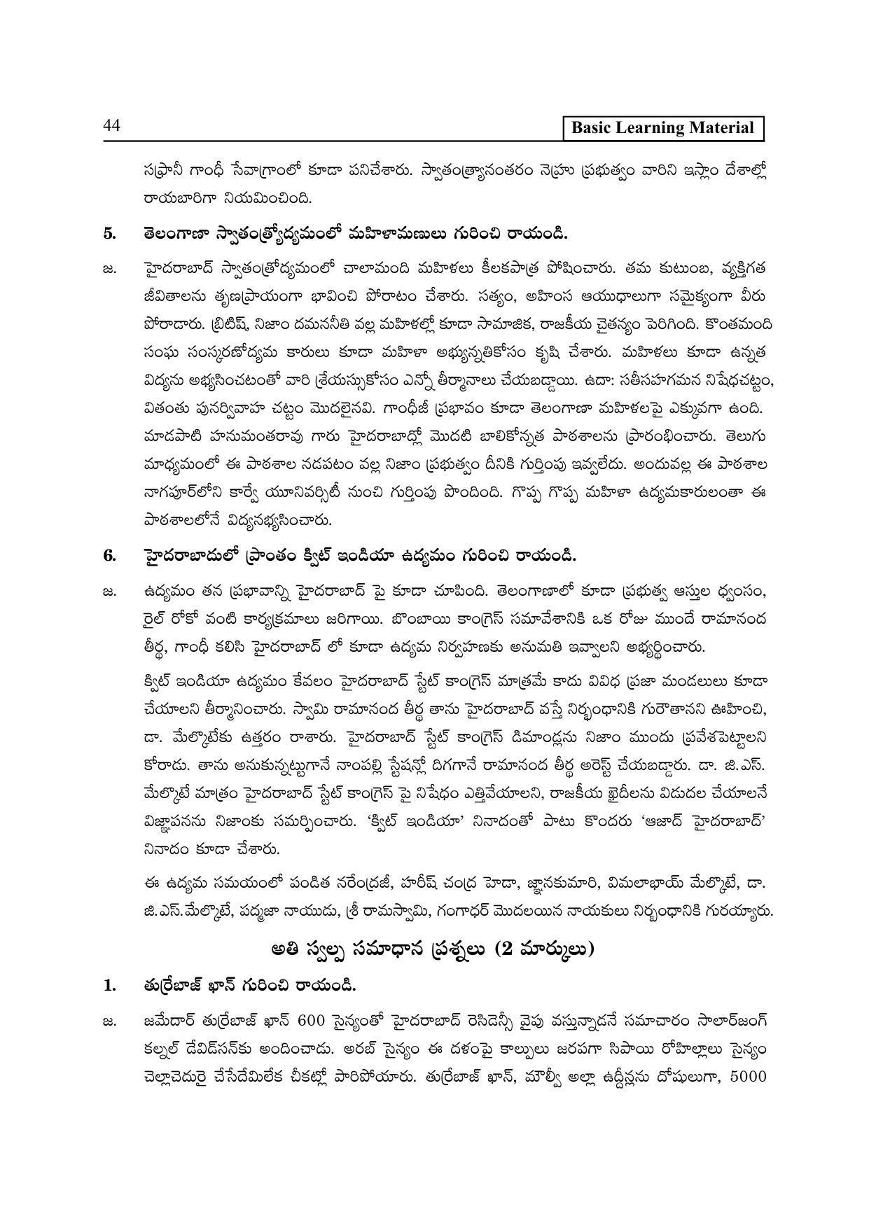TS SCERT Inter 2nd Year History II yr TM Path 1 (Telugu Medium) Text Book - Page 49