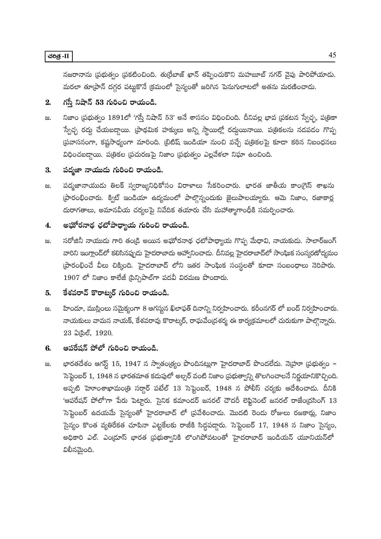 TS SCERT Inter 2nd Year History II yr TM Path 1 (Telugu Medium) Text Book - Page 50