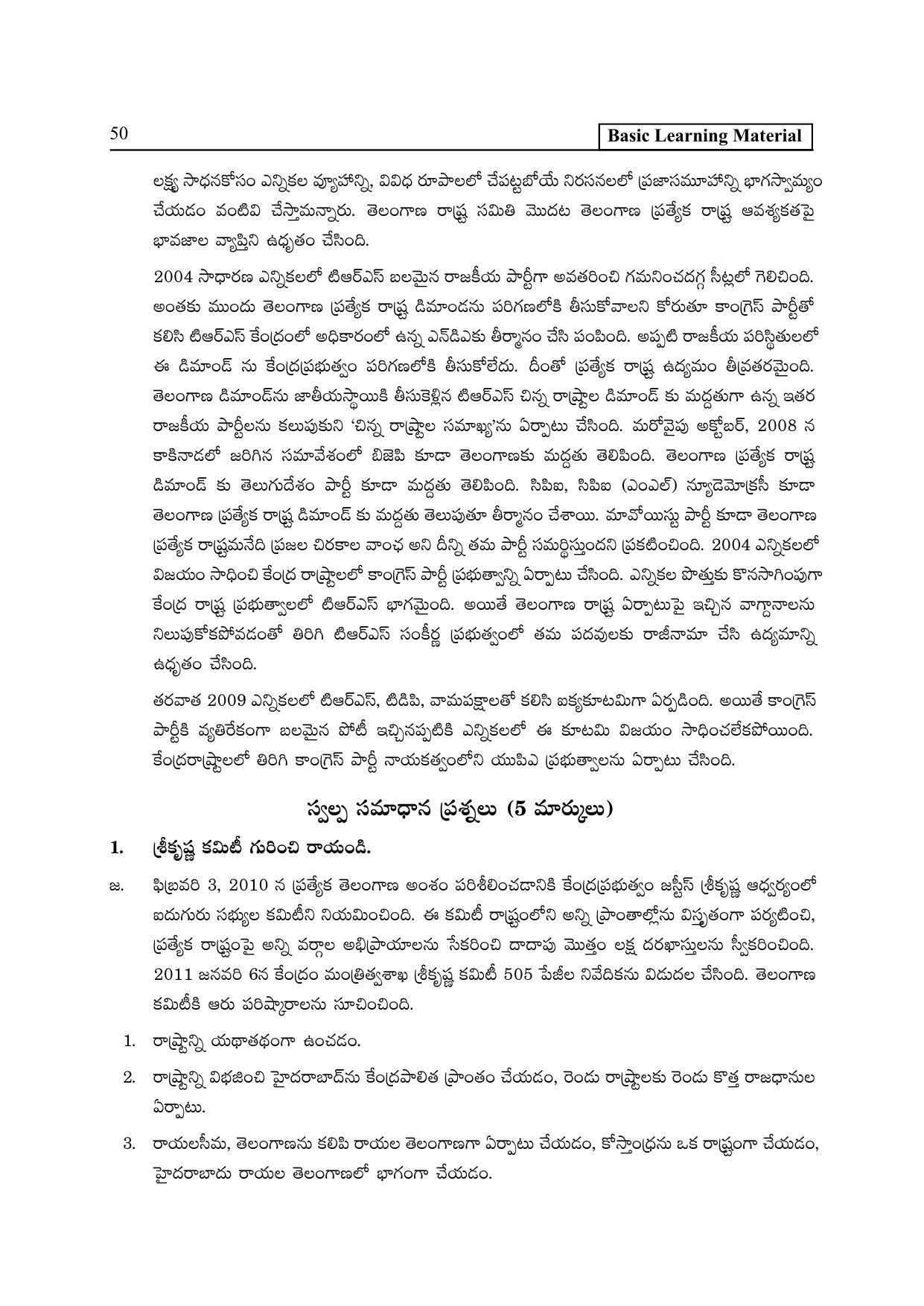 TS SCERT Inter 2nd Year History II yr TM Path 1 (Telugu Medium) Text Book - Page 55