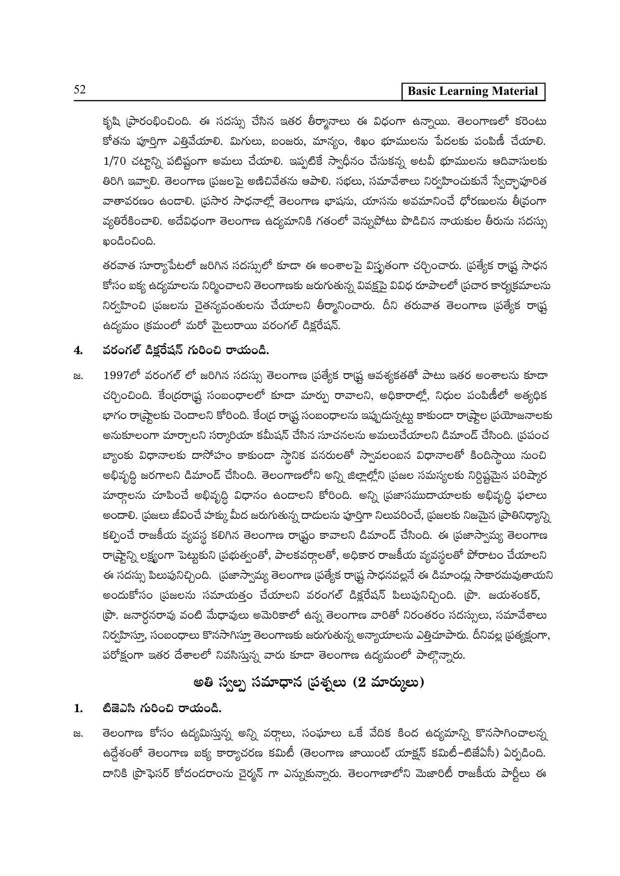 TS SCERT Inter 2nd Year History II yr TM Path 1 (Telugu Medium) Text Book - Page 57