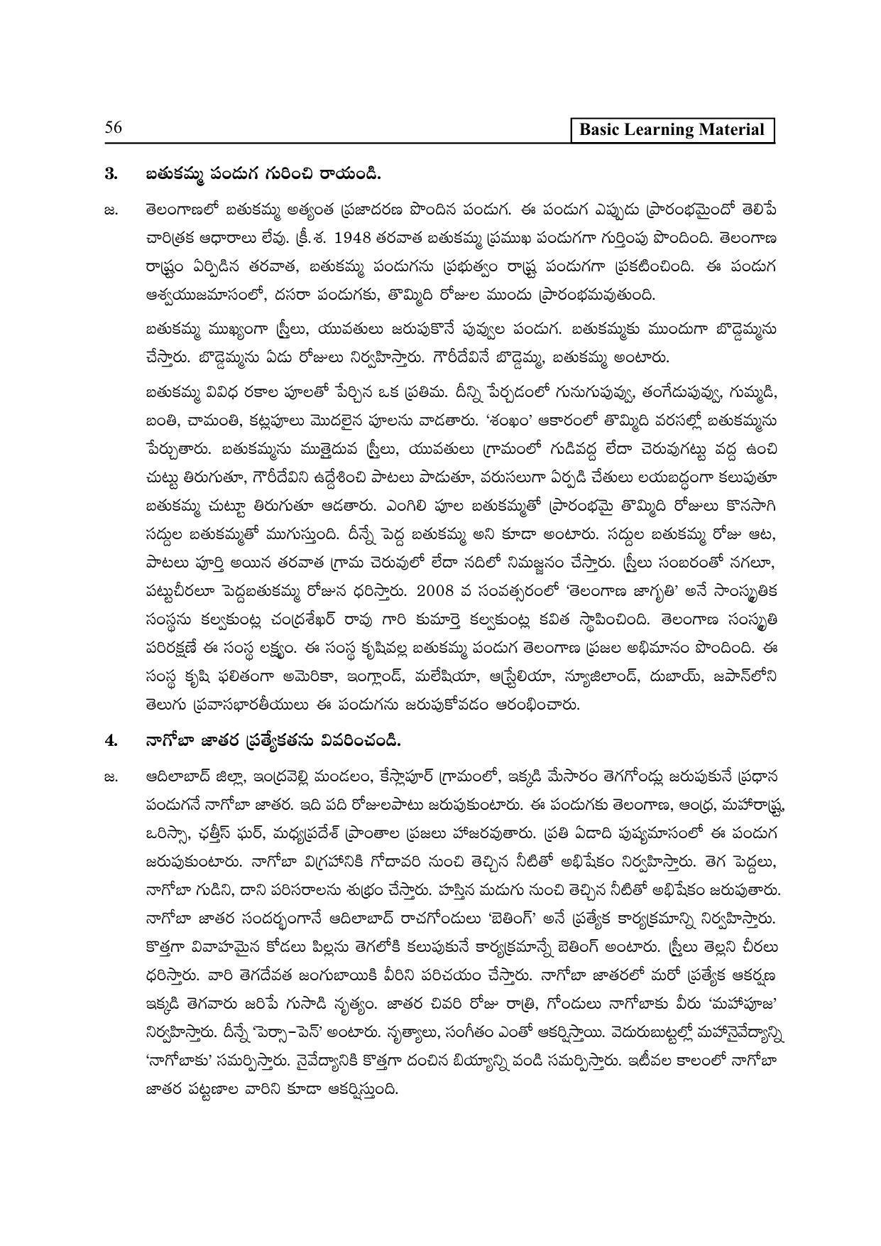 TS SCERT Inter 2nd Year History II yr TM Path 1 (Telugu Medium) Text Book - Page 61