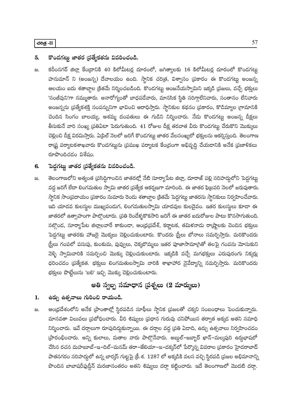 TS SCERT Inter 2nd Year History II yr TM Path 1 (Telugu Medium) Text Book - Page 62