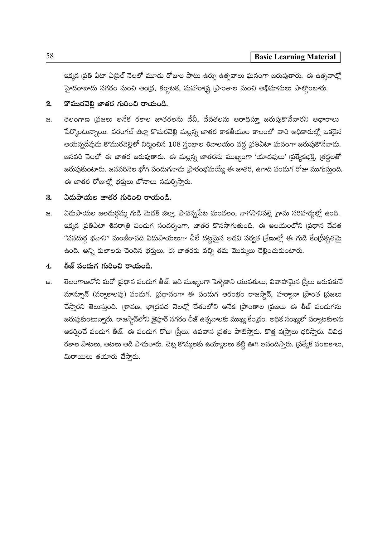 TS SCERT Inter 2nd Year History II yr TM Path 1 (Telugu Medium) Text Book - Page 63