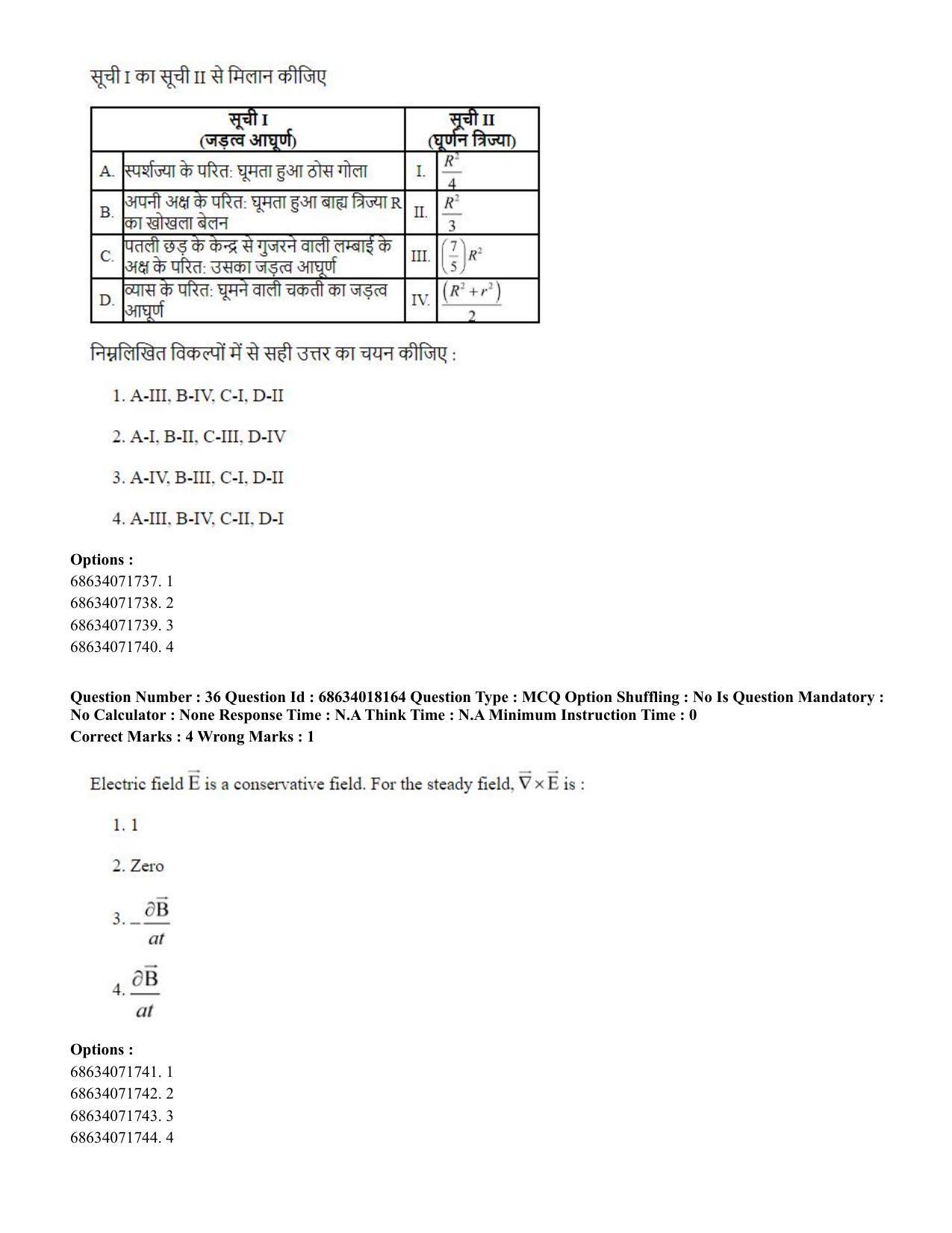 CUET PG 2023: SCQP15 – Geophysics(ENG) - Shift 3 (13-06-2023) Question Paper - Page 39
