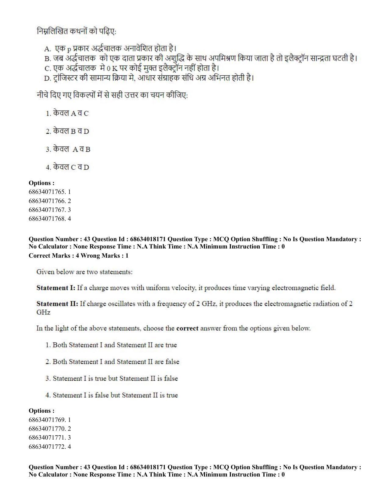 CUET PG 2023: SCQP15 – Geophysics(ENG) - Shift 3 (13-06-2023) Question Paper - Page 46
