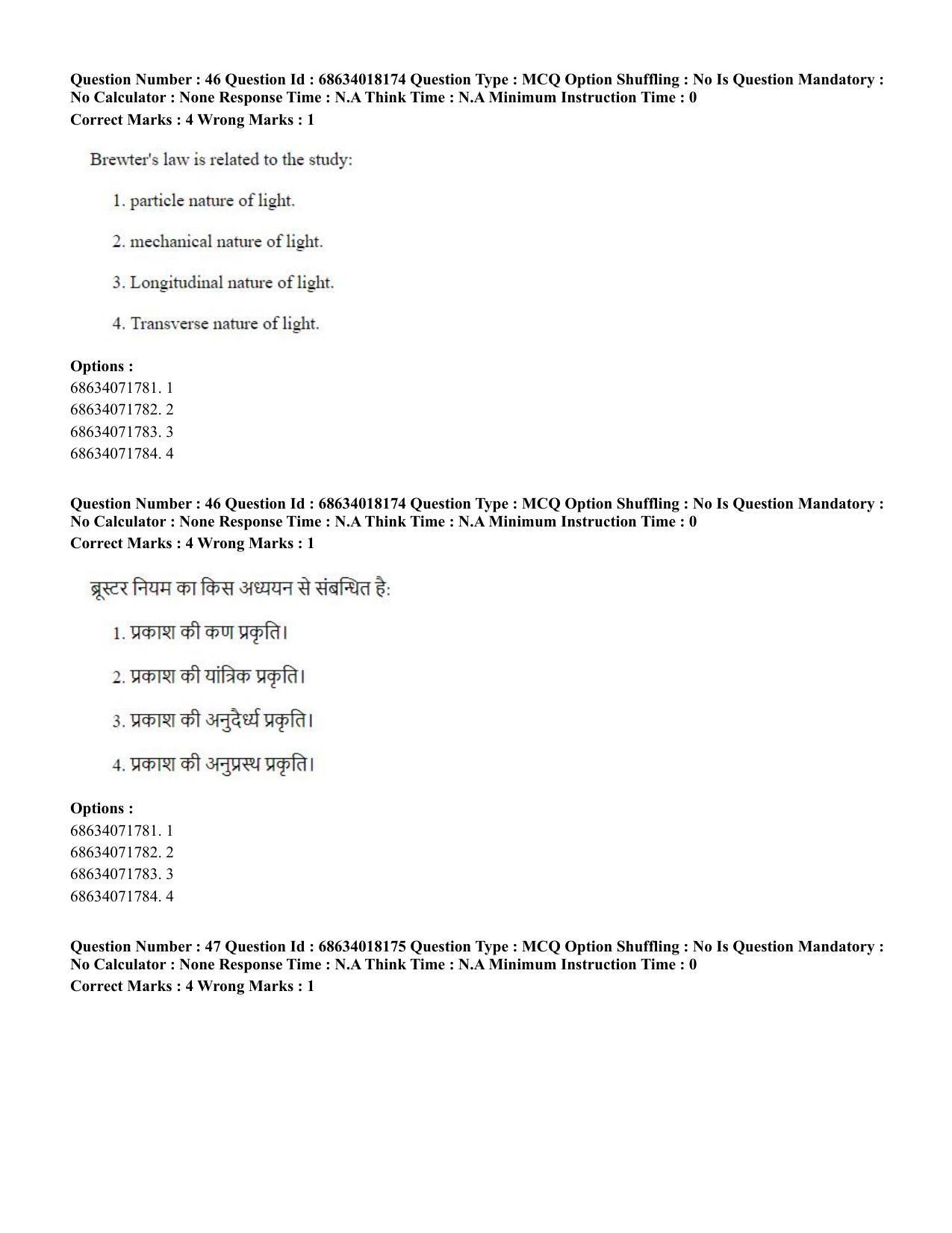 CUET PG 2023: SCQP15 – Geophysics(ENG) - Shift 3 (13-06-2023) Question Paper - Page 51