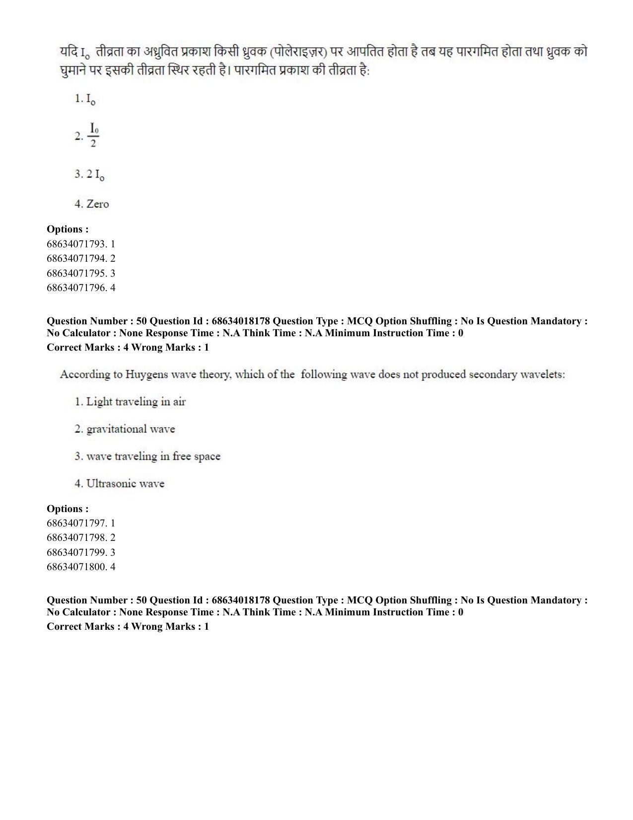 CUET PG 2023: SCQP15 – Geophysics(ENG) - Shift 3 (13-06-2023) Question Paper - Page 54