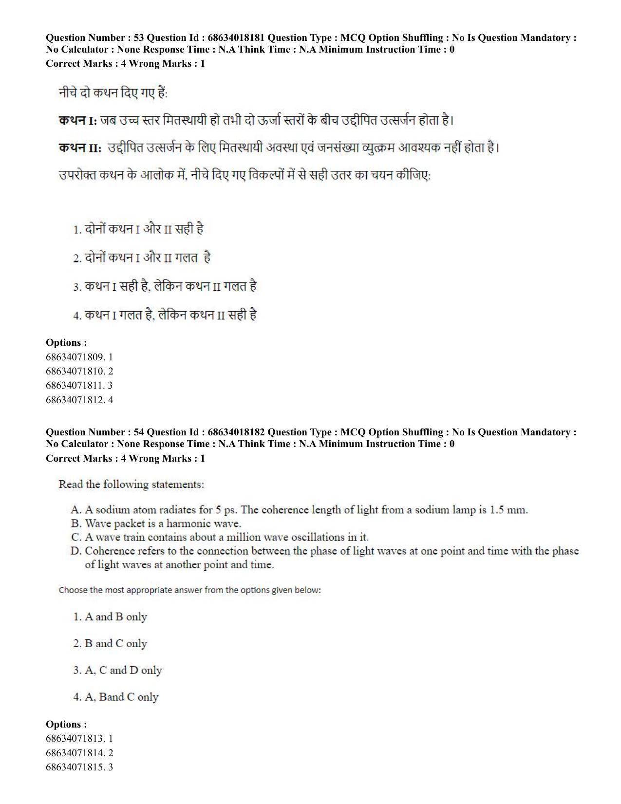 CUET PG 2023: SCQP15 – Geophysics(ENG) - Shift 3 (13-06-2023) Question Paper - Page 58