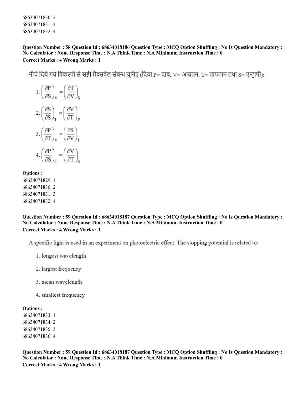 CUET PG 2023: SCQP15 – Geophysics(ENG) - Shift 3 (13-06-2023) Question Paper - Page 63