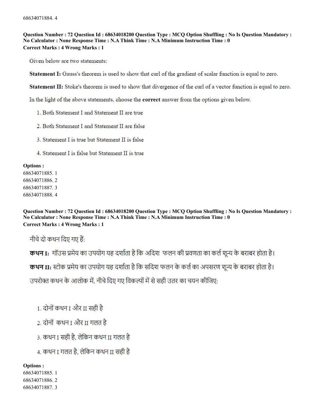 CUET PG 2023: SCQP15 – Geophysics(ENG) - Shift 3 (13-06-2023) Question Paper - Page 77