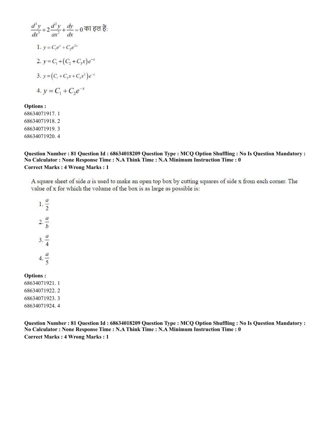 CUET PG 2023: SCQP15 – Geophysics(ENG) - Shift 3 (13-06-2023) Question Paper - Page 86