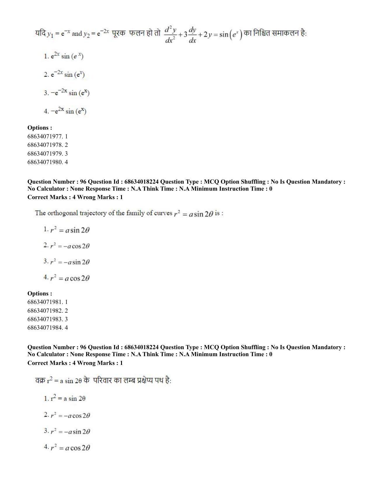 CUET PG 2023: SCQP15 – Geophysics(ENG) - Shift 3 (13-06-2023) Question Paper - Page 102