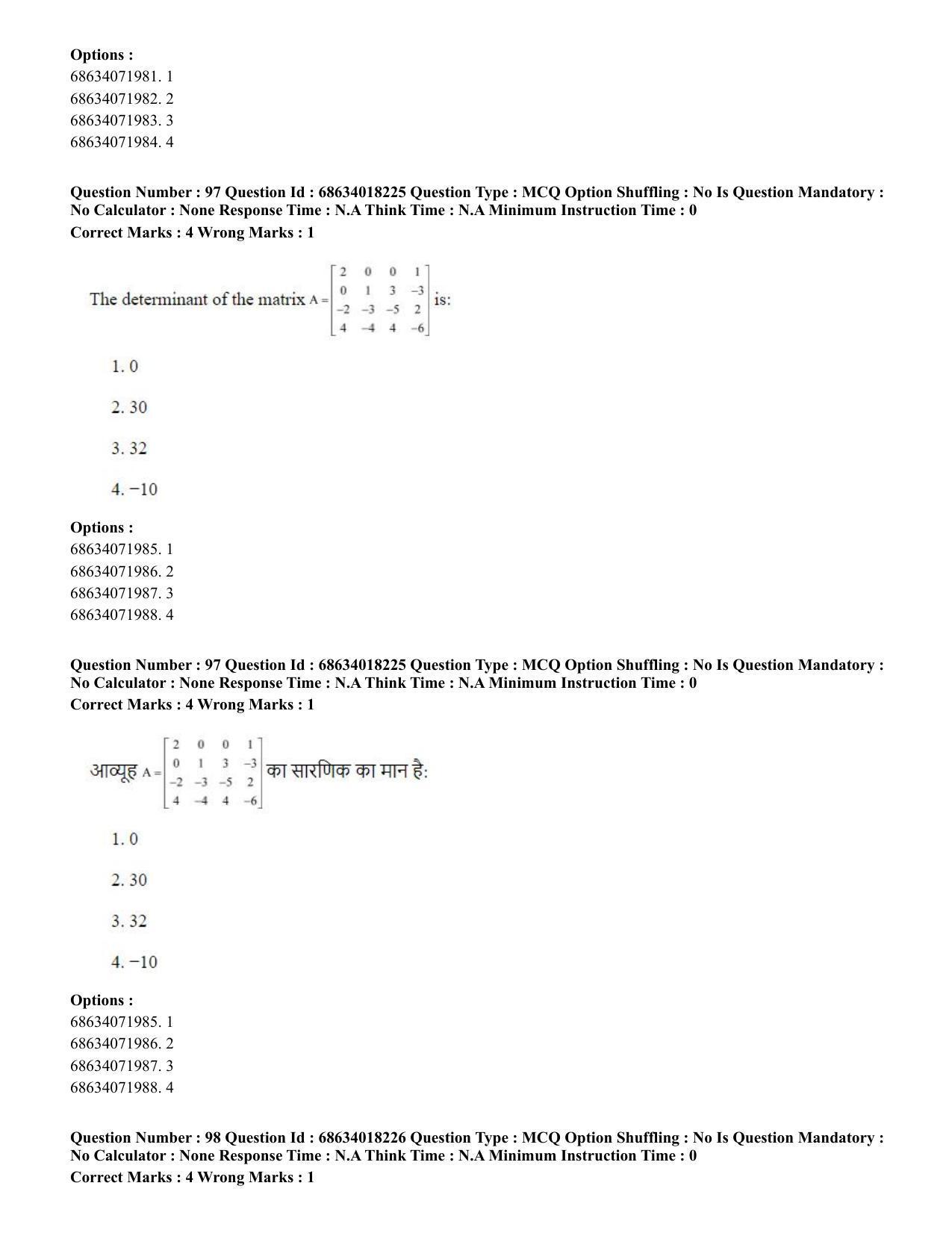CUET PG 2023: SCQP15 – Geophysics(ENG) - Shift 3 (13-06-2023) Question Paper - Page 103