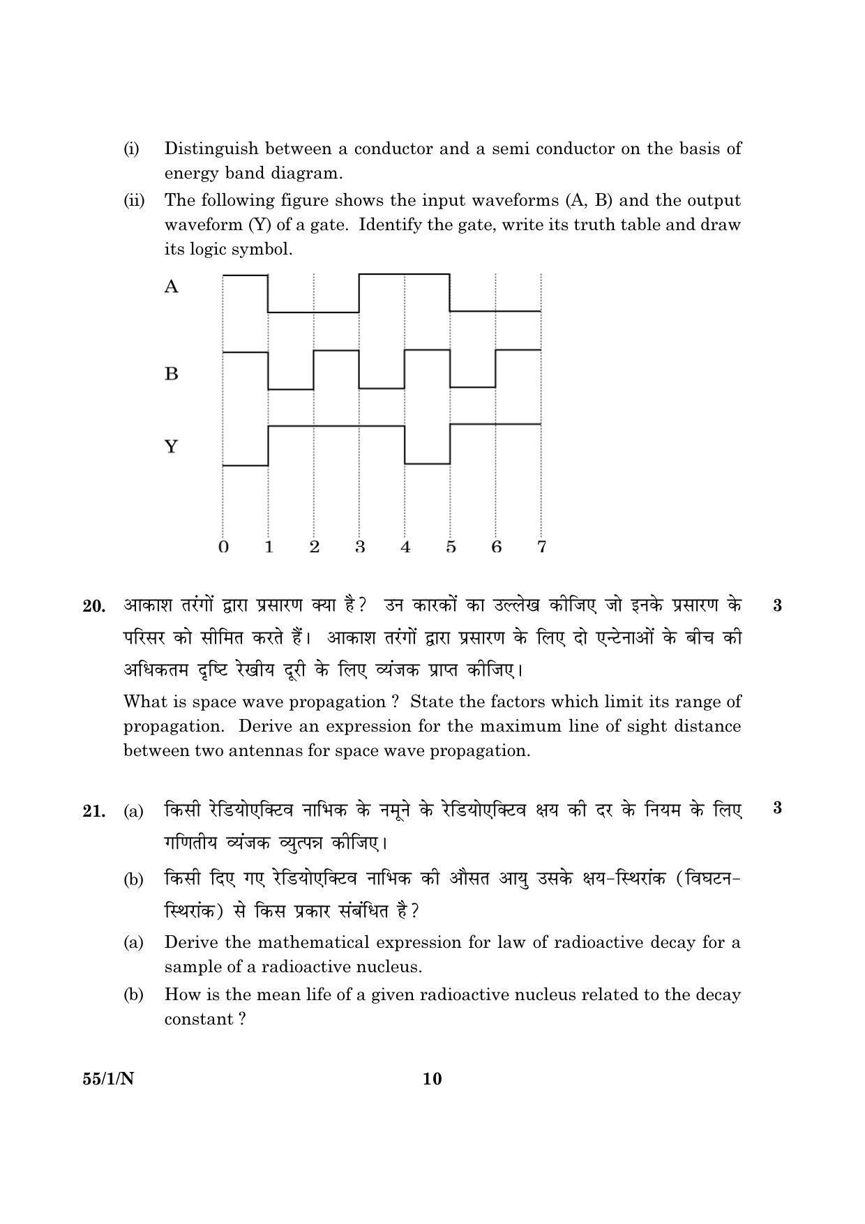 CBSE Class 12 055 Set 1 N Physics Theory 2016 Question Paper - Page 10