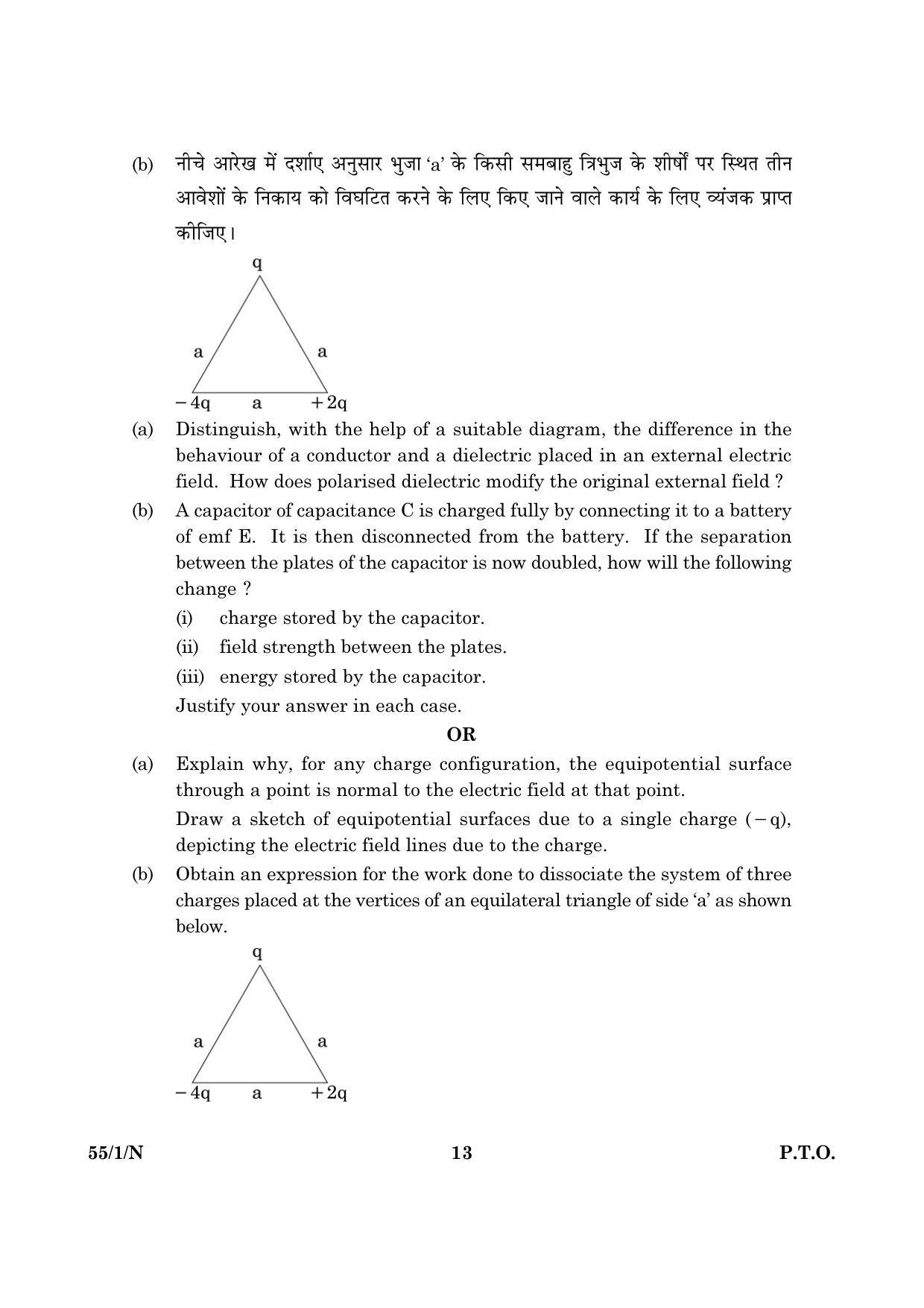 CBSE Class 12 055 Set 1 N Physics Theory 2016 Question Paper - Page 13