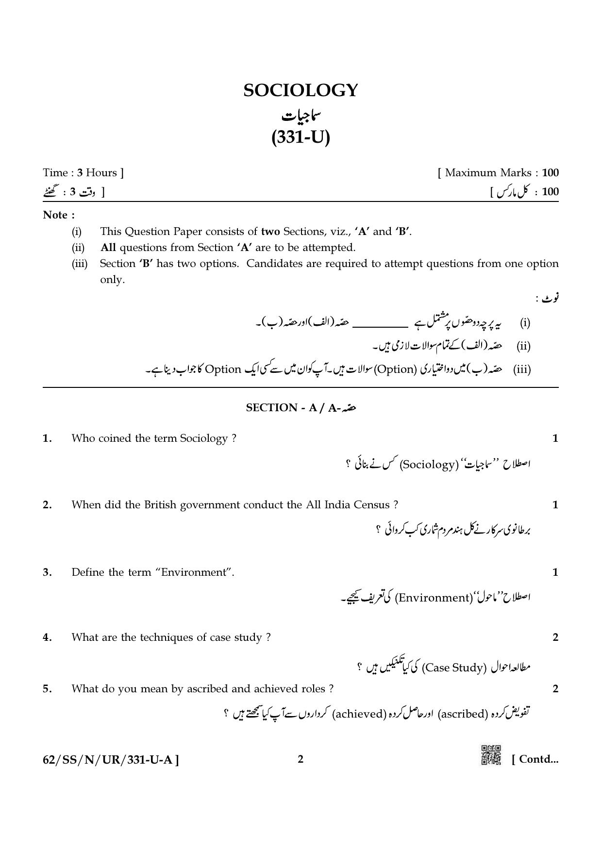 NIOS October 2021 Class 12 Sociology (Urdu Medium) Question Paper - Page 2