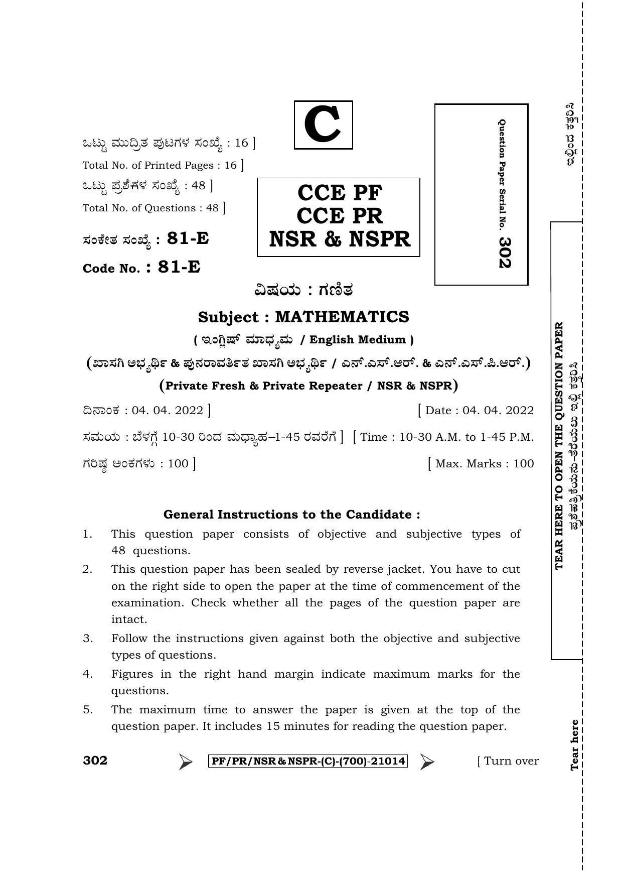 Karnataka SSLC Mathematics - English Medium Question Paper 2022 (C Version) - Page 1