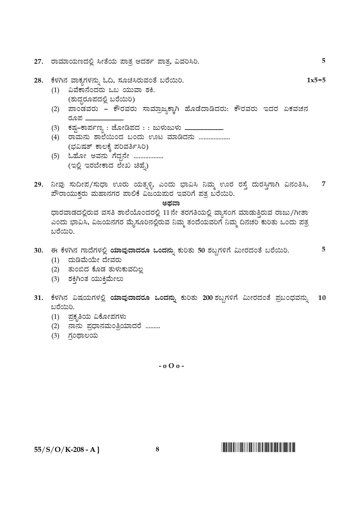 NIOS October 2017 Class 10 Kannada Question Paper - Page 8