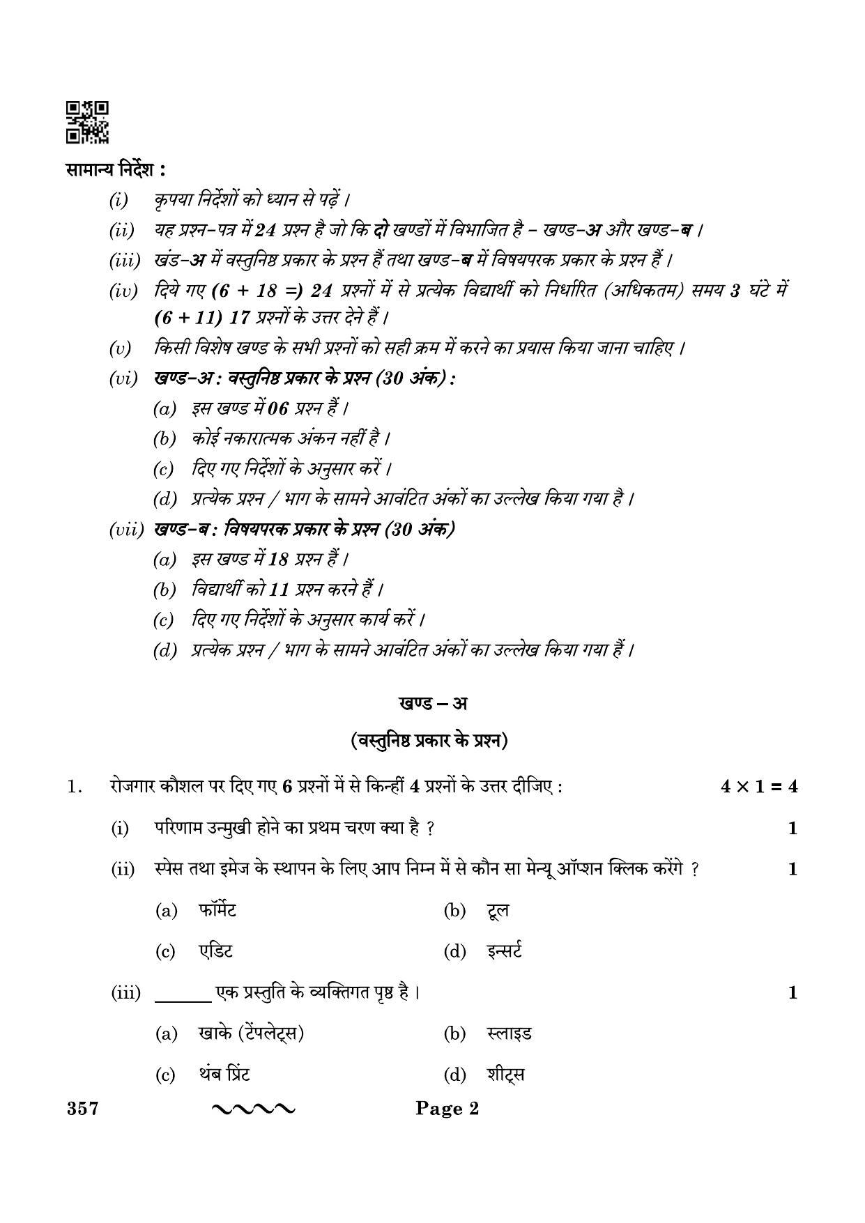 CBSE Class 12 357 Business Administration 2023 Question Paper - Page 2