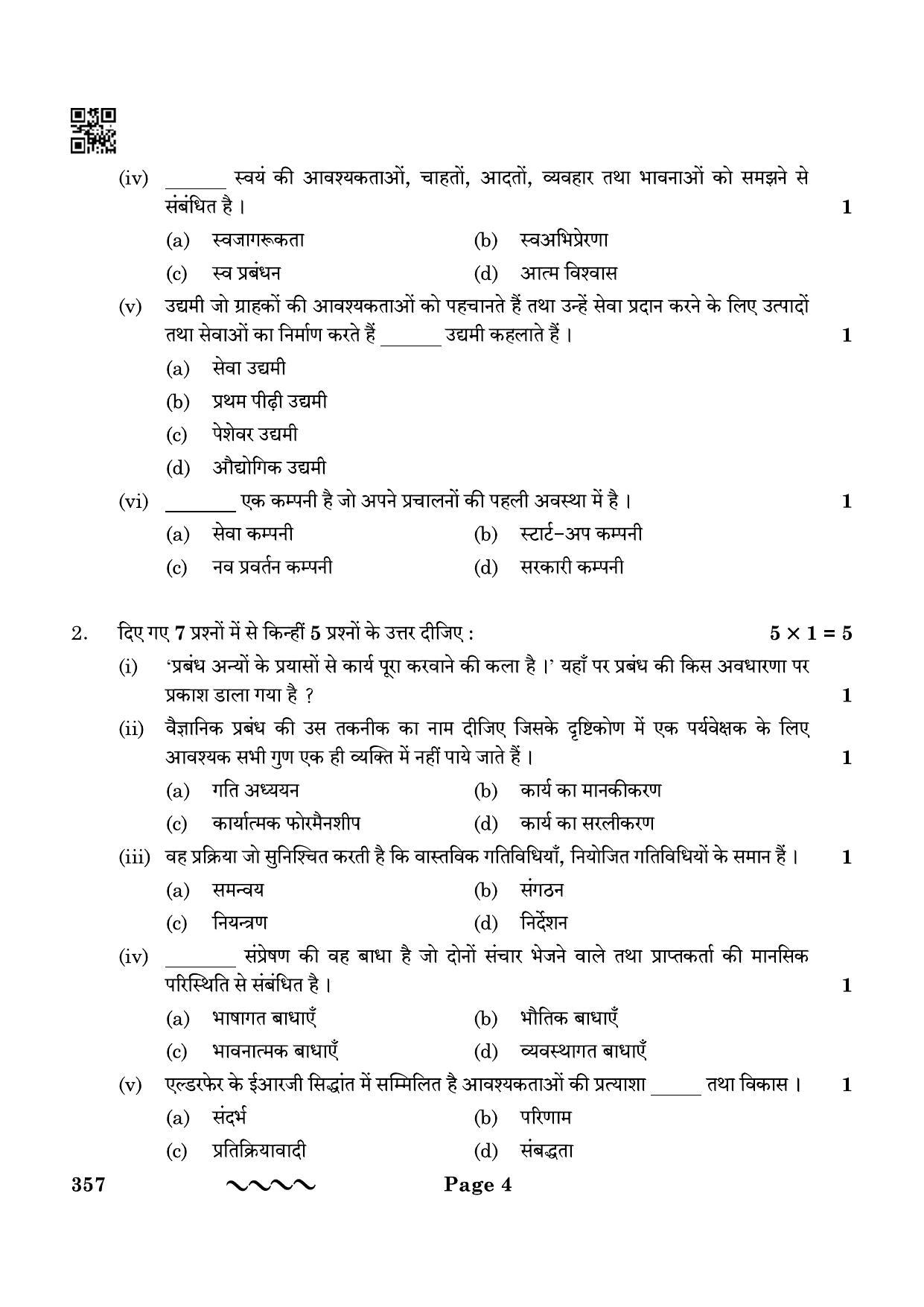 CBSE Class 12 357 Business Administration 2023 Question Paper - Page 4