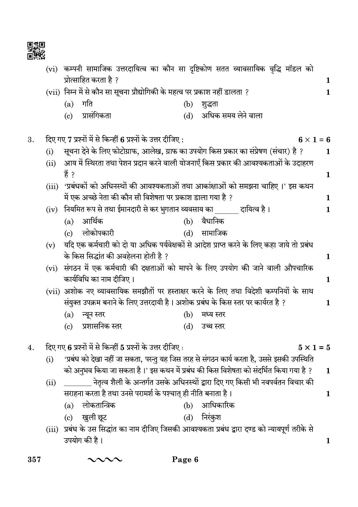 CBSE Class 12 357 Business Administration 2023 Question Paper - Page 6