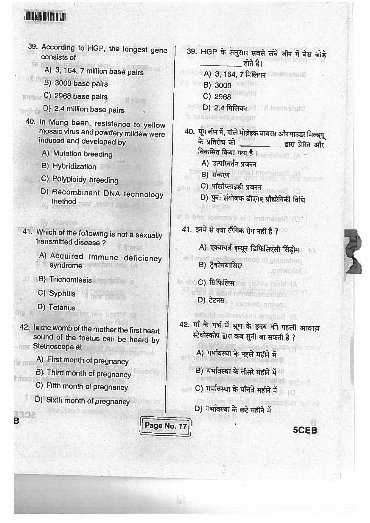 BCECE Previous Year Papers For Biology 2017 Set B - Page 16