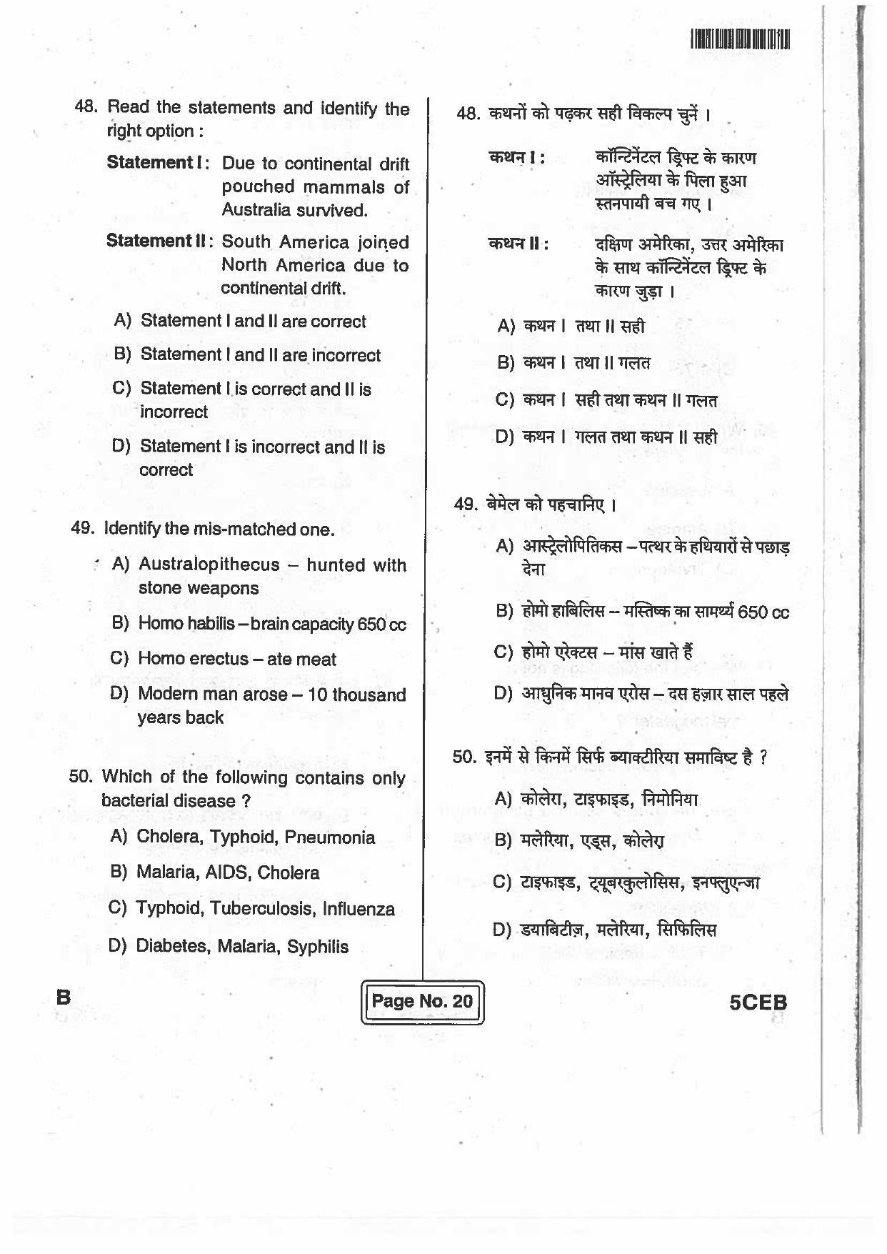 BCECE Previous Year Papers For Biology 2017 Set B - Page 19