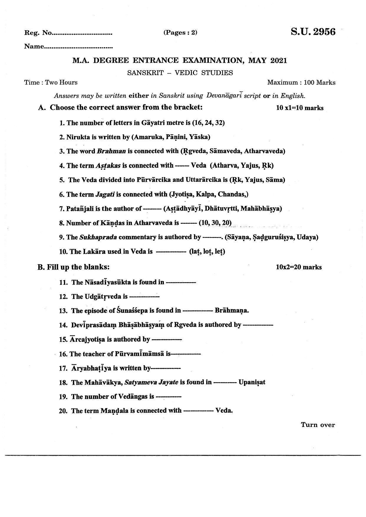 SSUS Entrance Exam Sanskrit 2021 Question Paper - Page 1