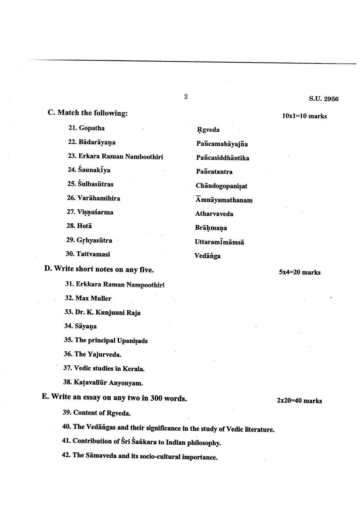 SSUS Entrance Exam Sanskrit 2021 Question Paper - Page 2