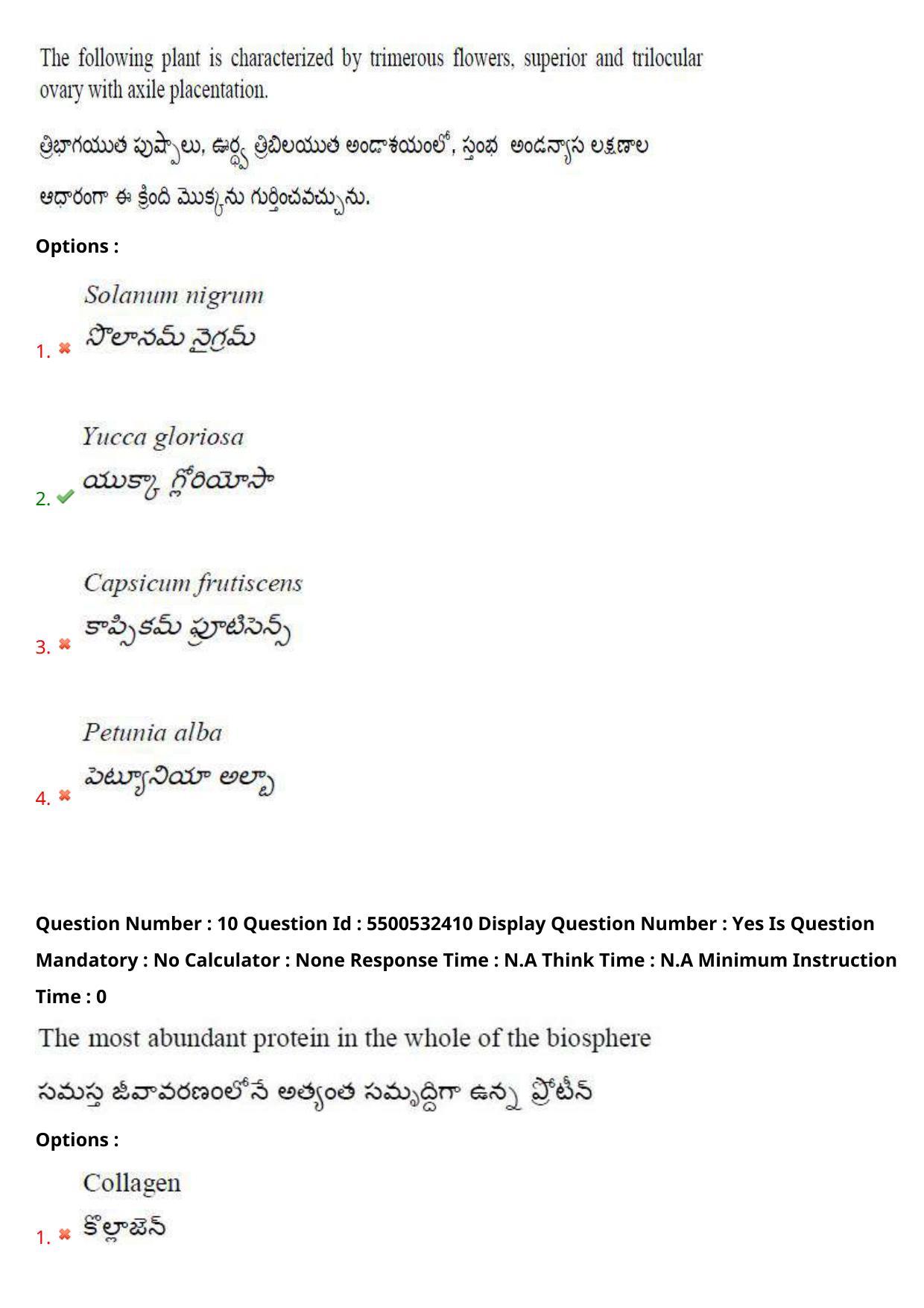 AP EAPCET 2023 - 22 May 2023 Afternoon- Master Agriculture & Pharmacy Question Paper With Preliminary Keys - Page 10