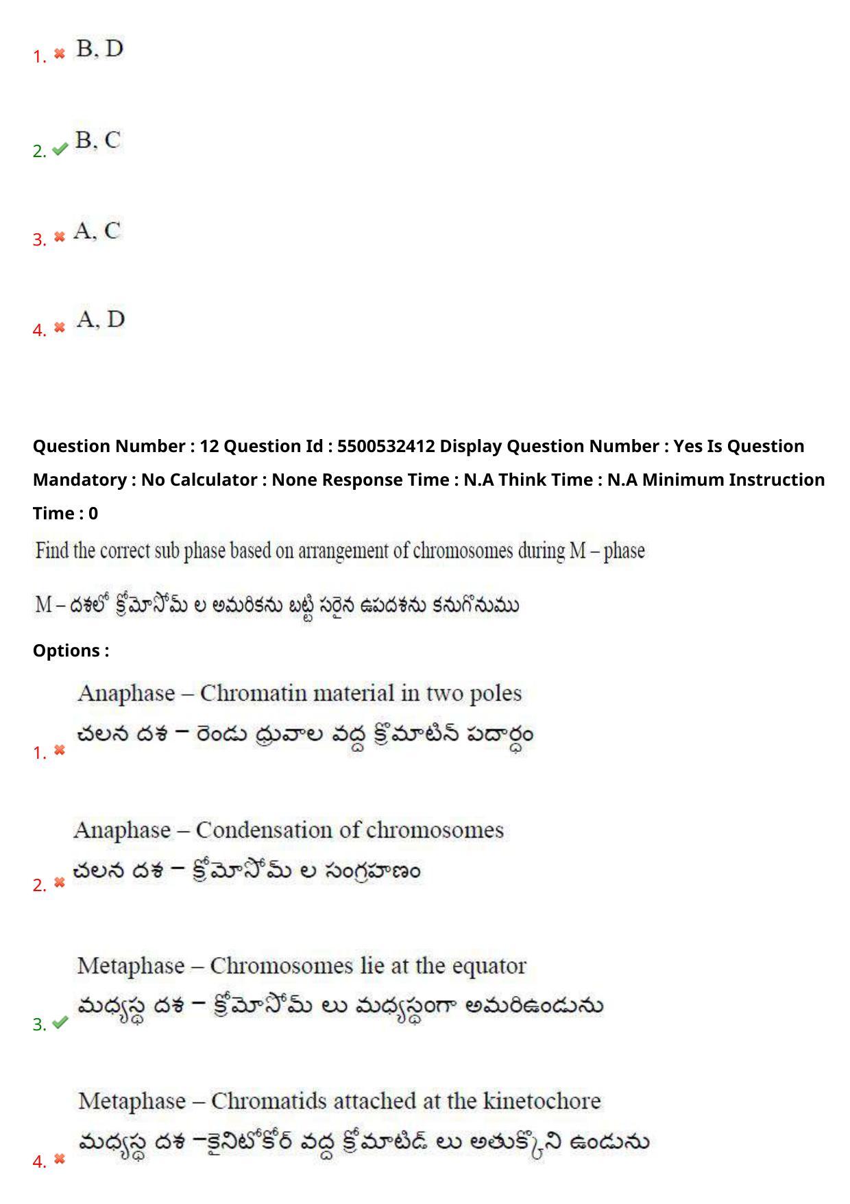 AP EAPCET 2023 - 22 May 2023 Afternoon- Master Agriculture & Pharmacy Question Paper With Preliminary Keys - Page 12